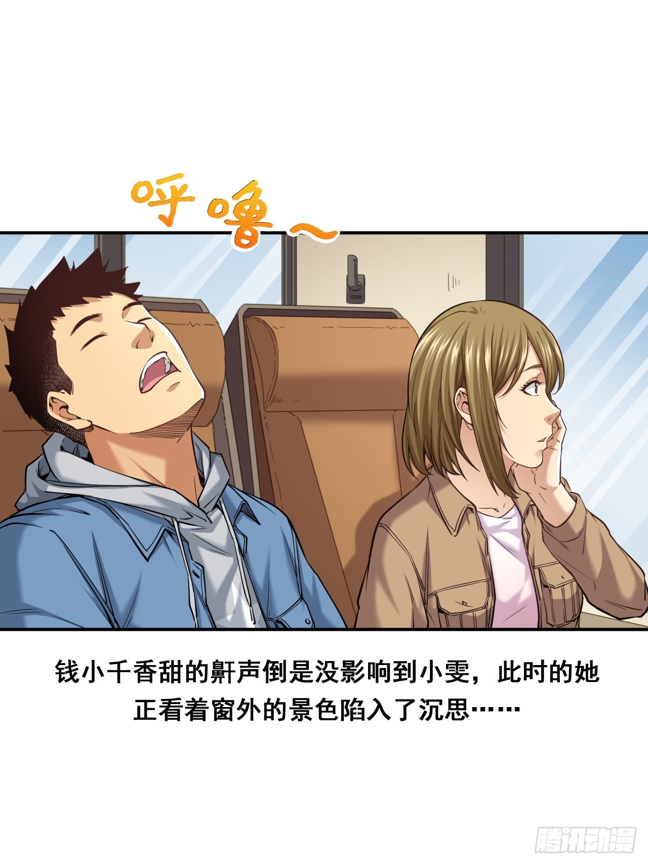 创造未来的真菌(1/2)-第52话