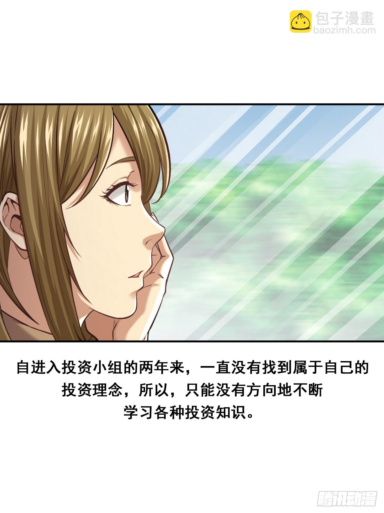 创造未来的真菌(1/2)-第52话