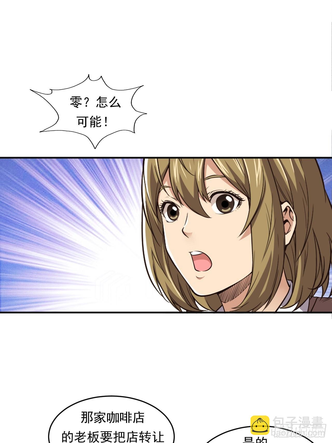 网络vs实体店-第54话