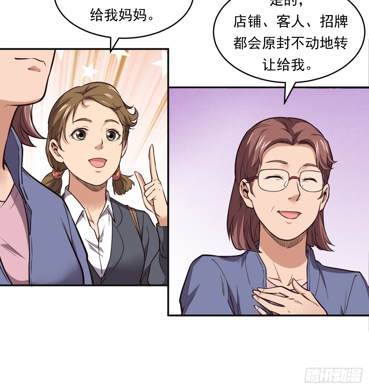 网络vs实体店-第54话