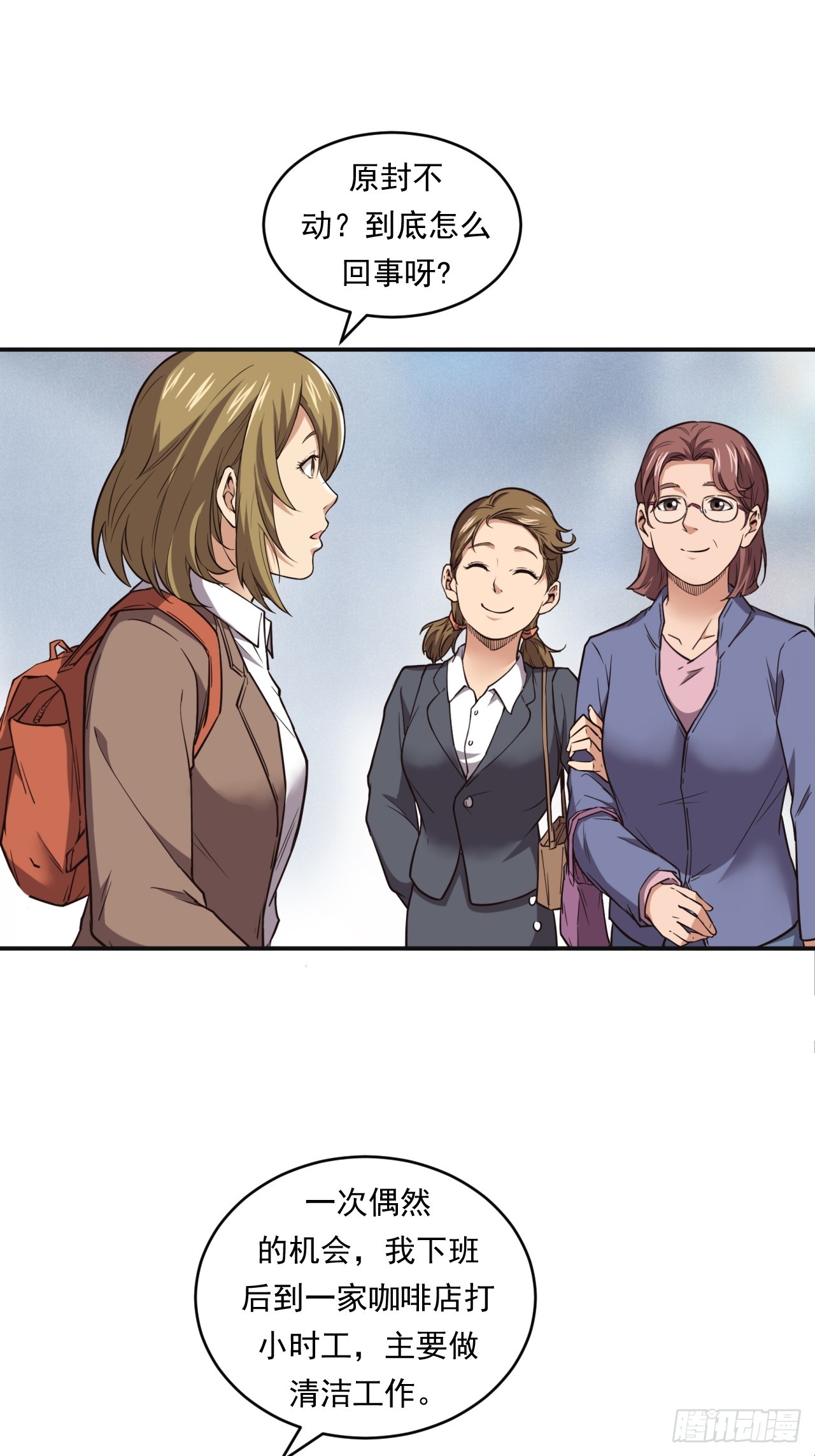 网络vs实体店-第54话