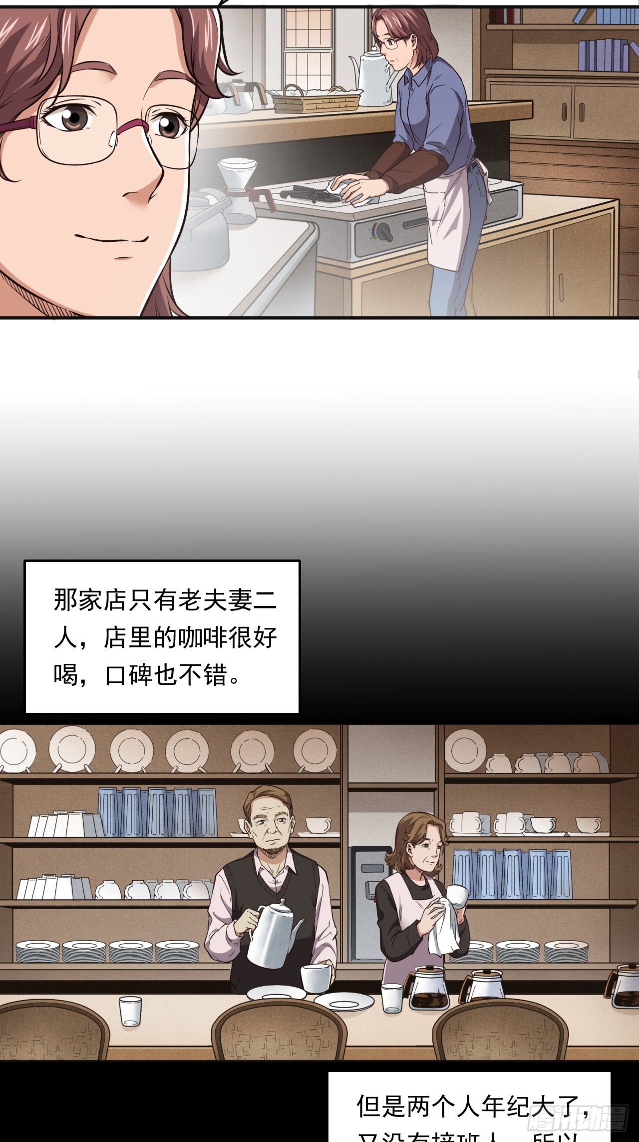 网络vs实体店-第54话