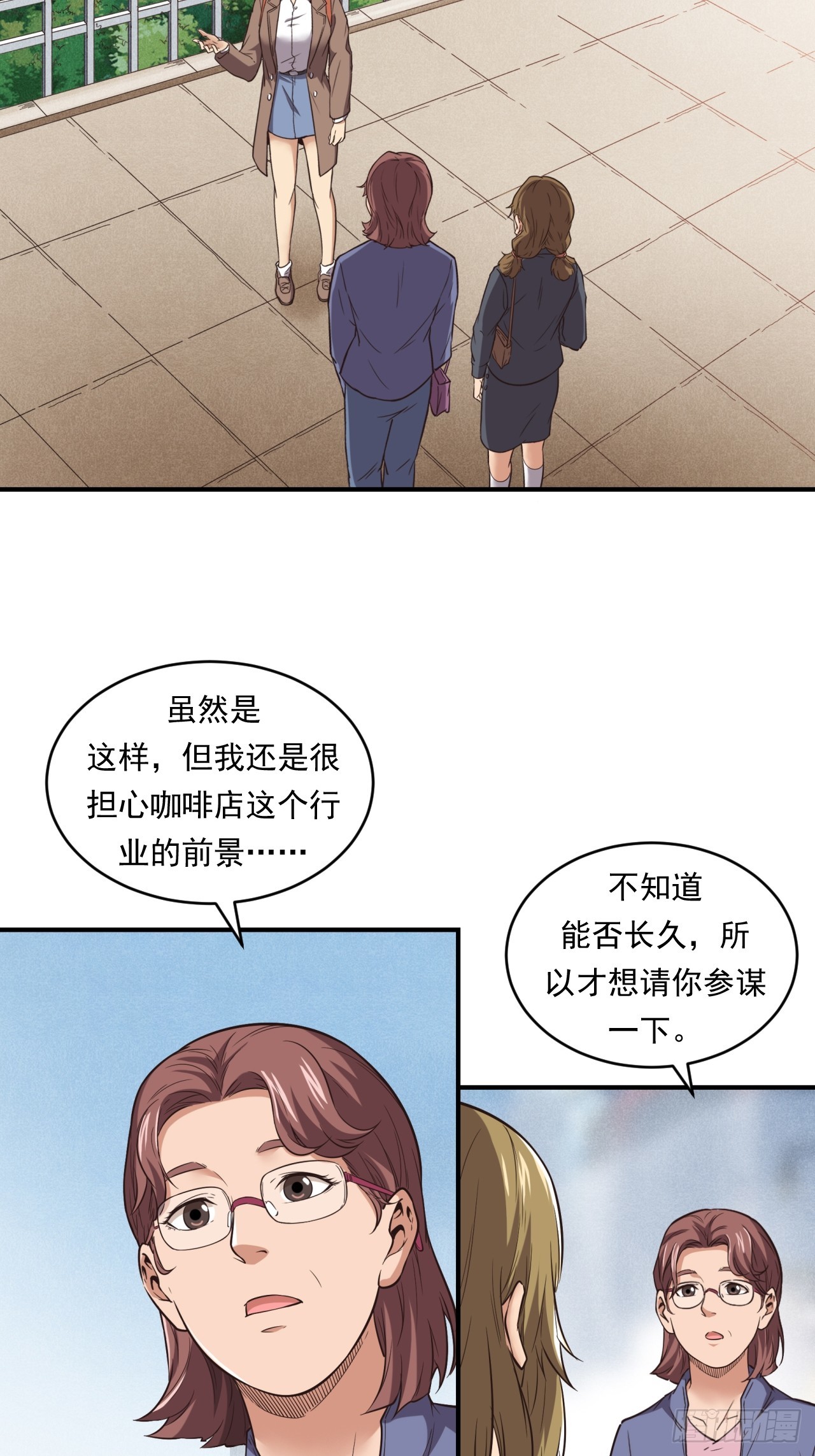 网络vs实体店-第54话