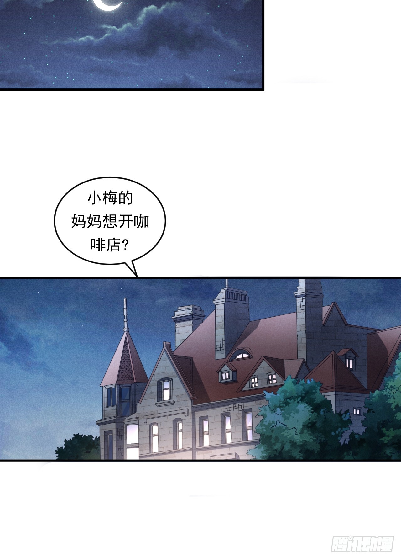 网络vs实体店-第54话