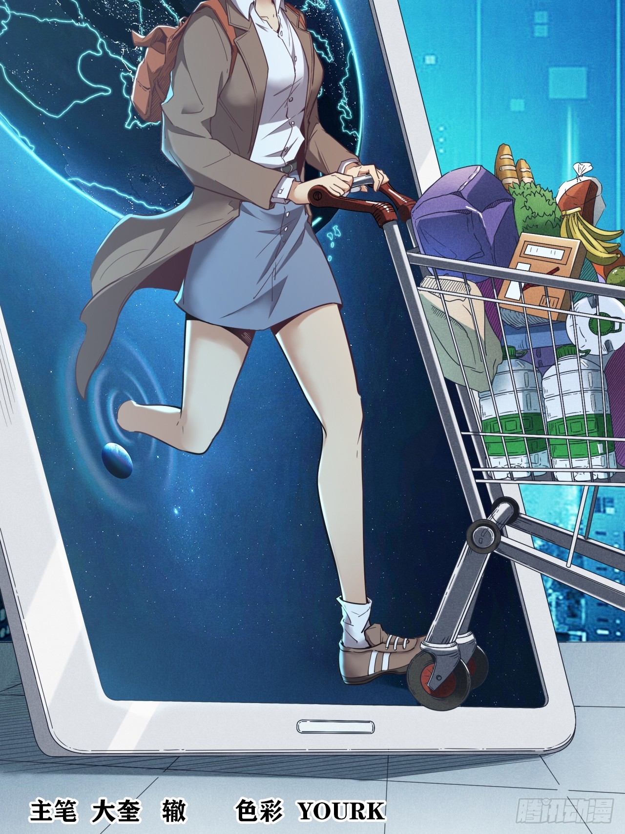 网络vs实体店-第54话