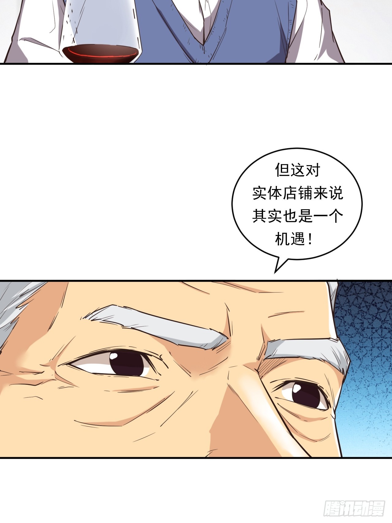 网络vs实体店-第54话