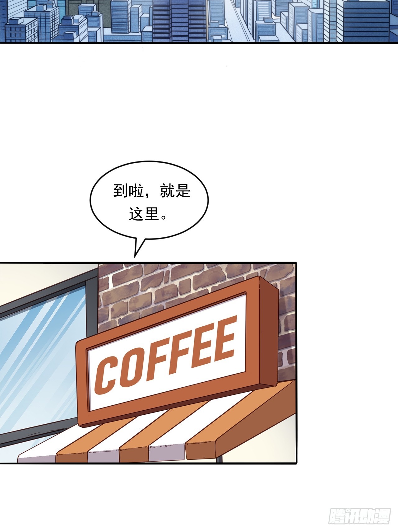 网络vs实体店-第54话