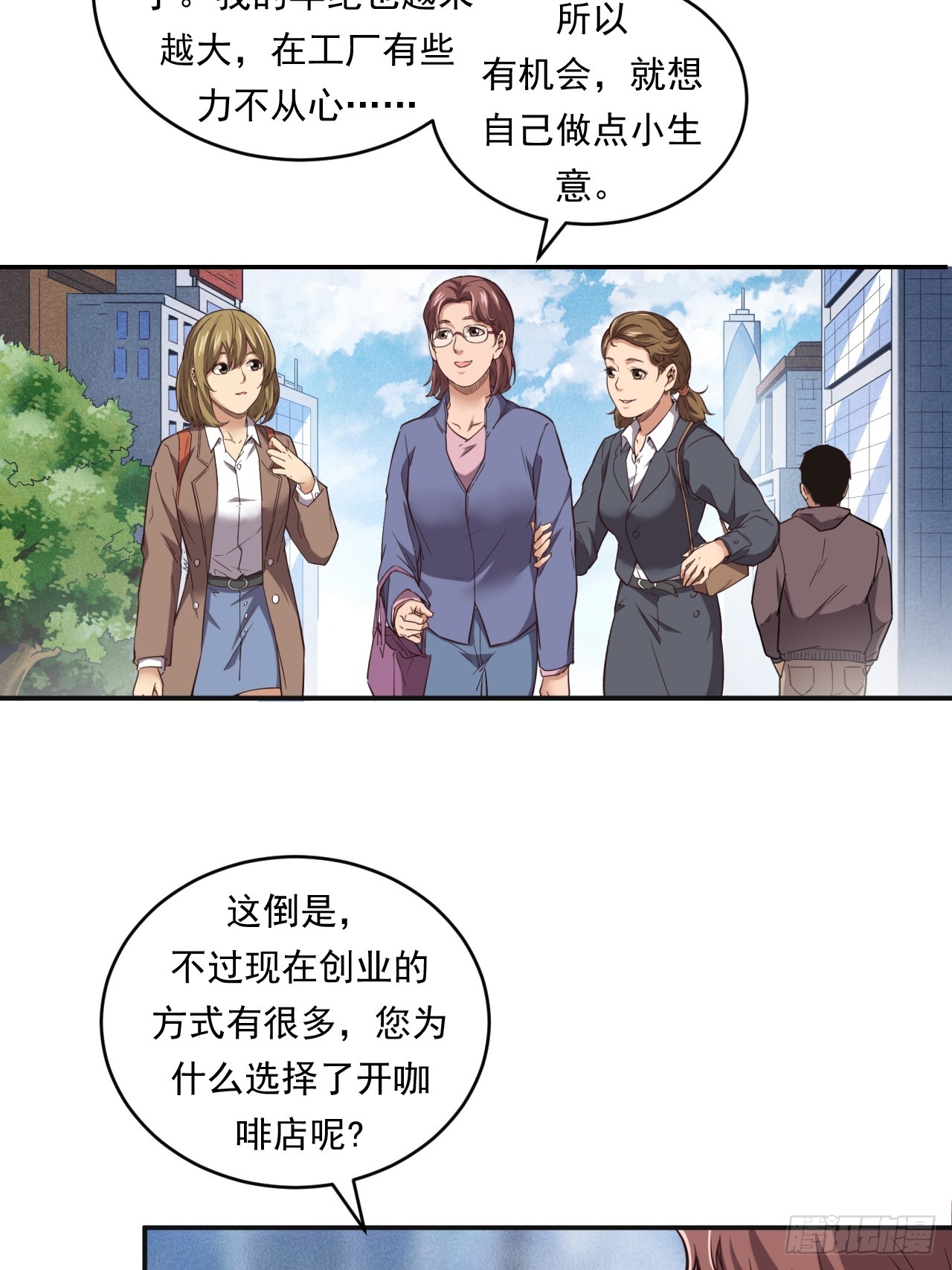 网络vs实体店-第54话