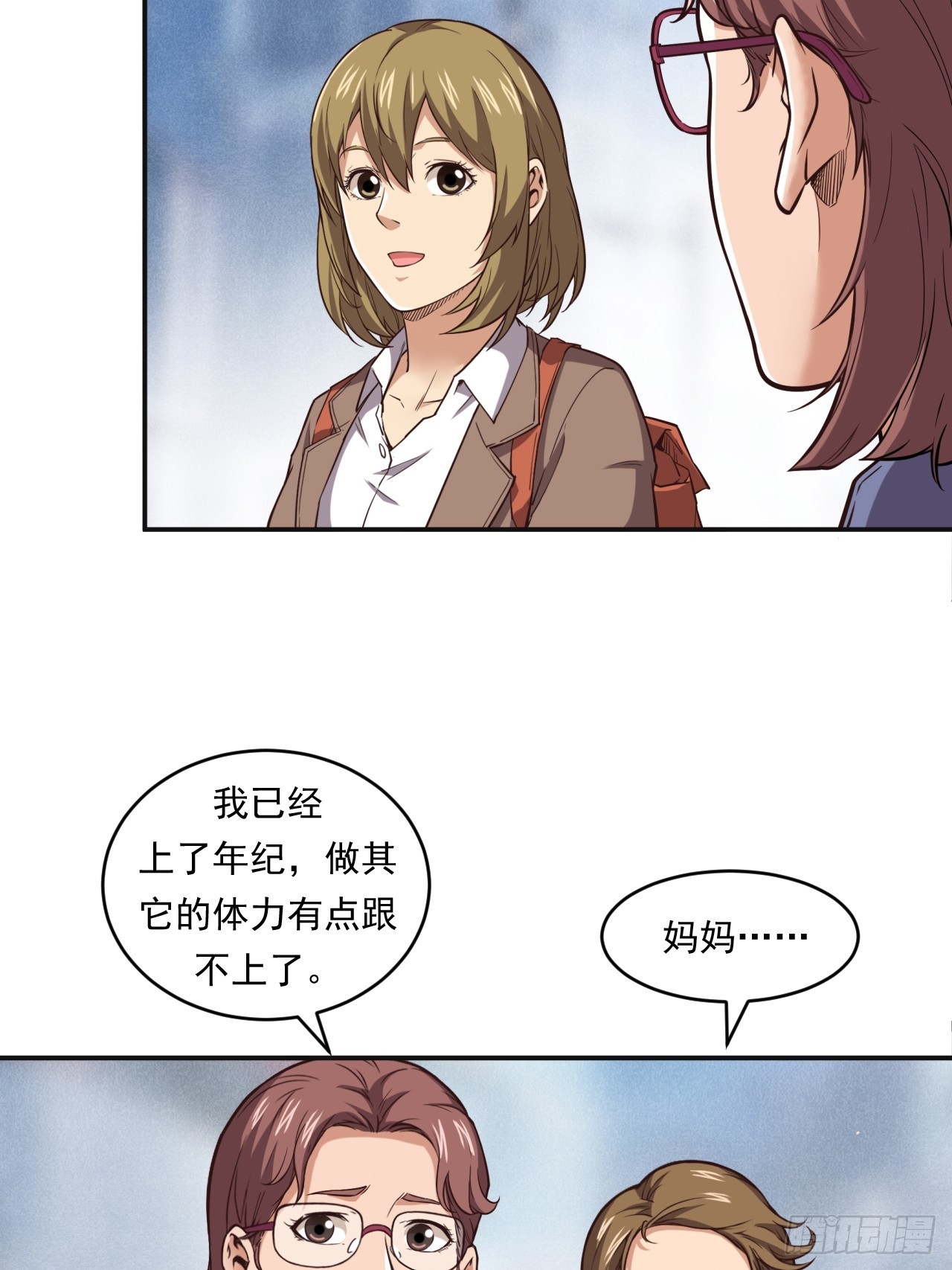 网络vs实体店-第54话