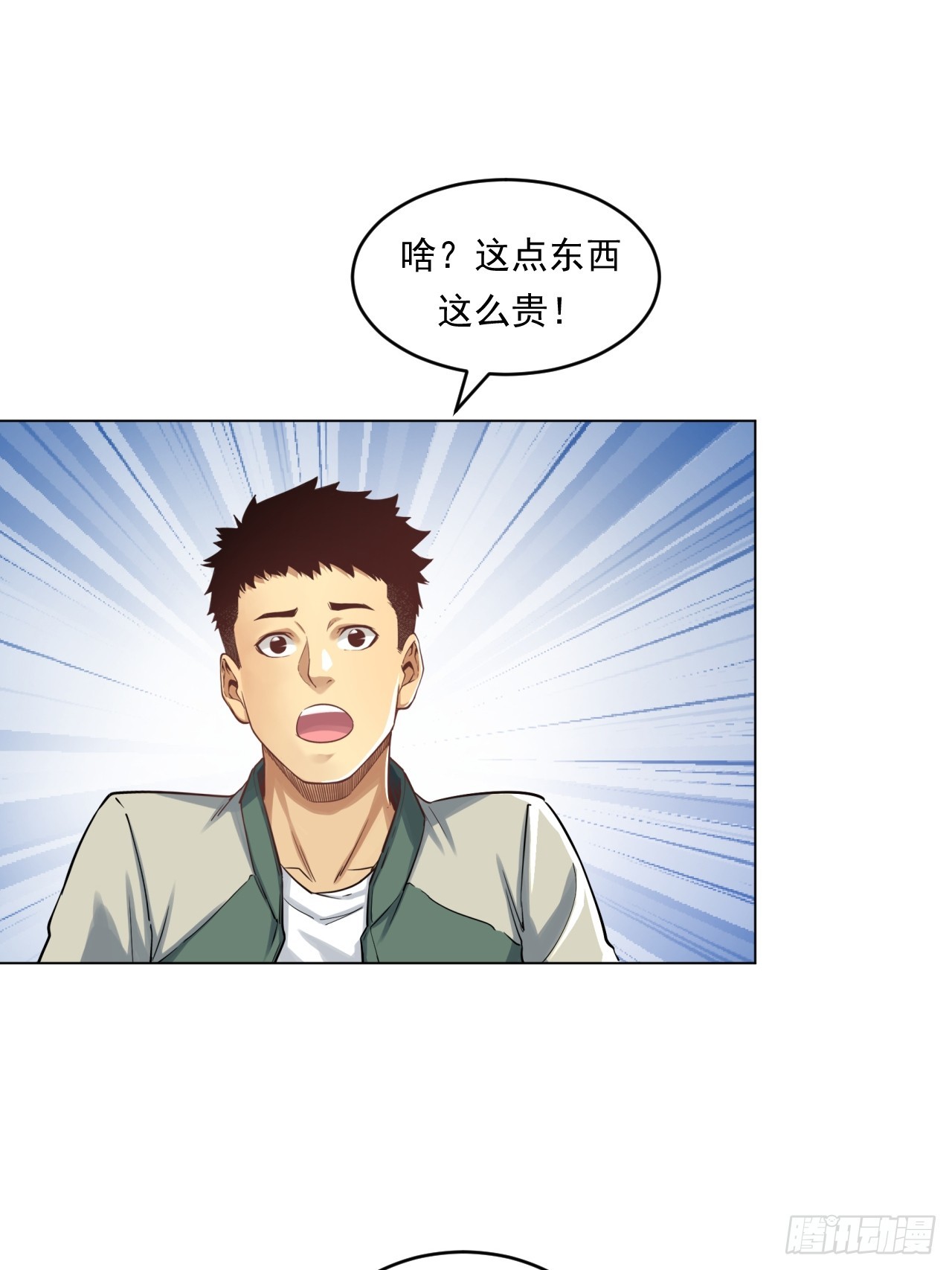 市场痛点-第56话