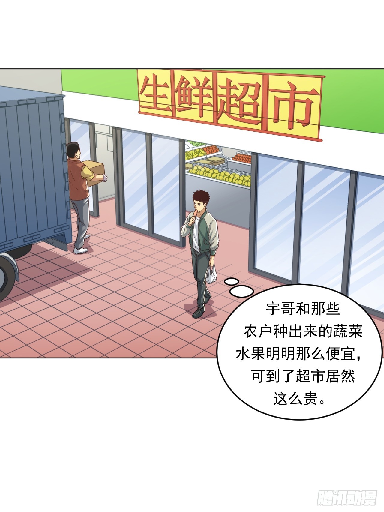 市场痛点-第56话