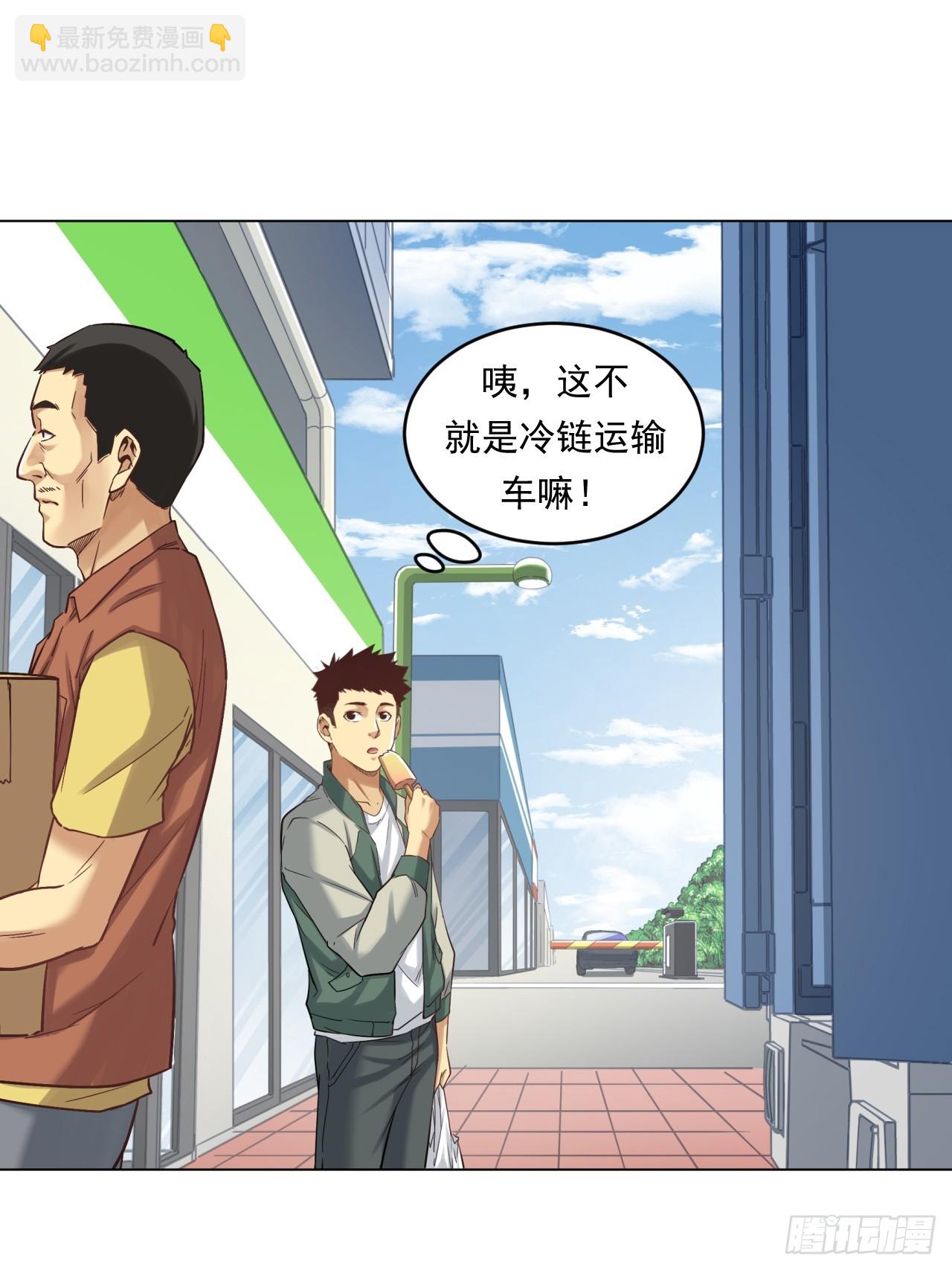 市场痛点-第56话