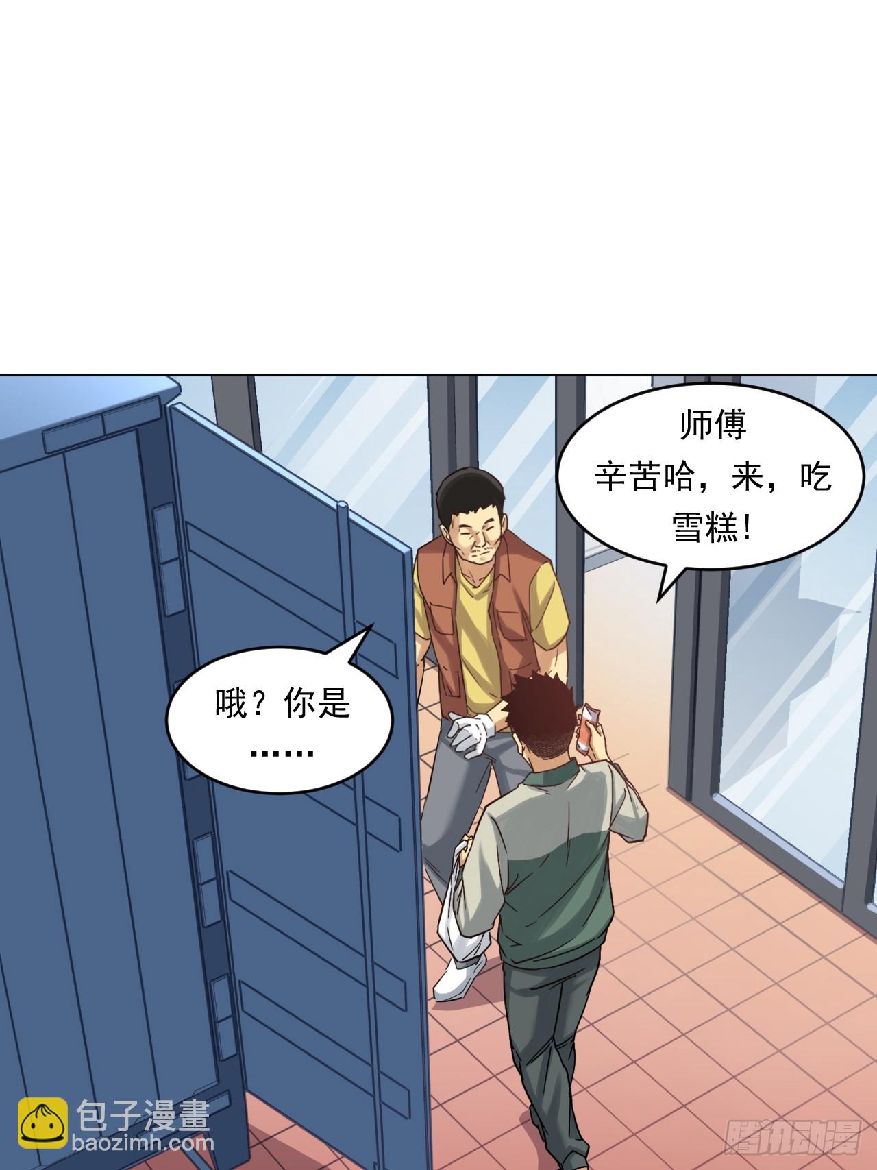 市场痛点-第56话