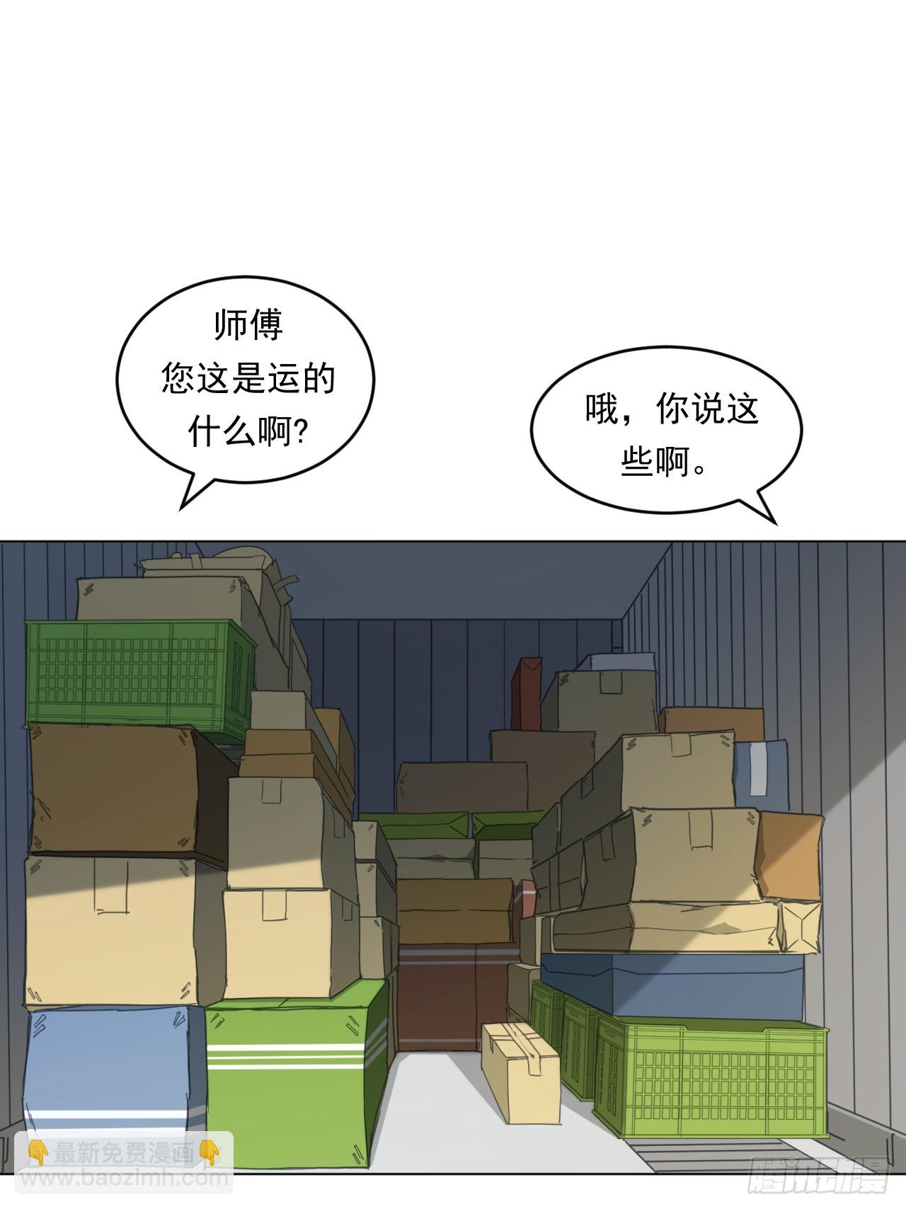 市场痛点-第56话