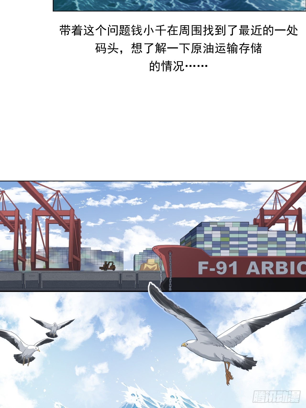 市场痛点-第56话