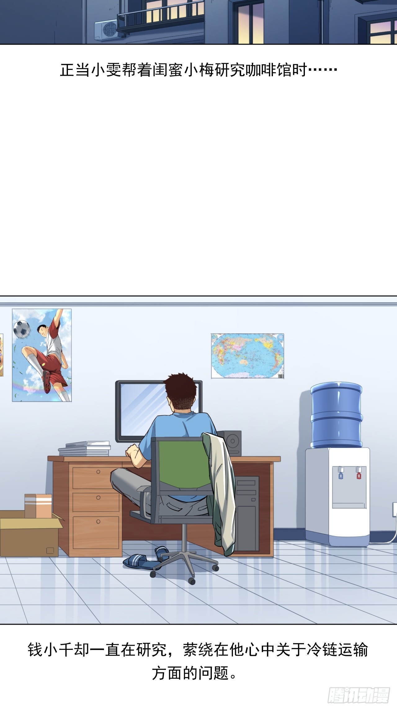 市场痛点-第56话