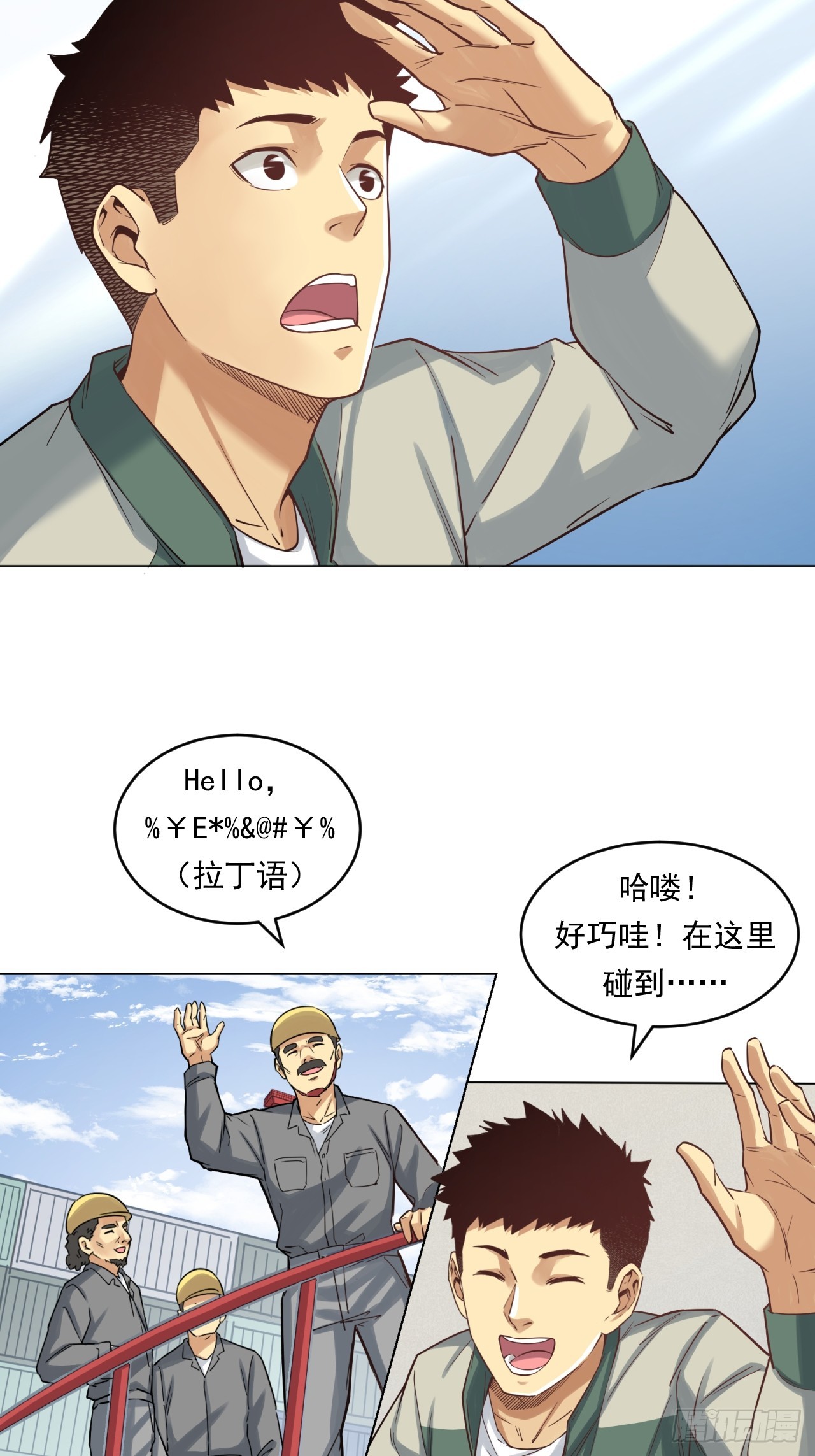 市场痛点-第56话