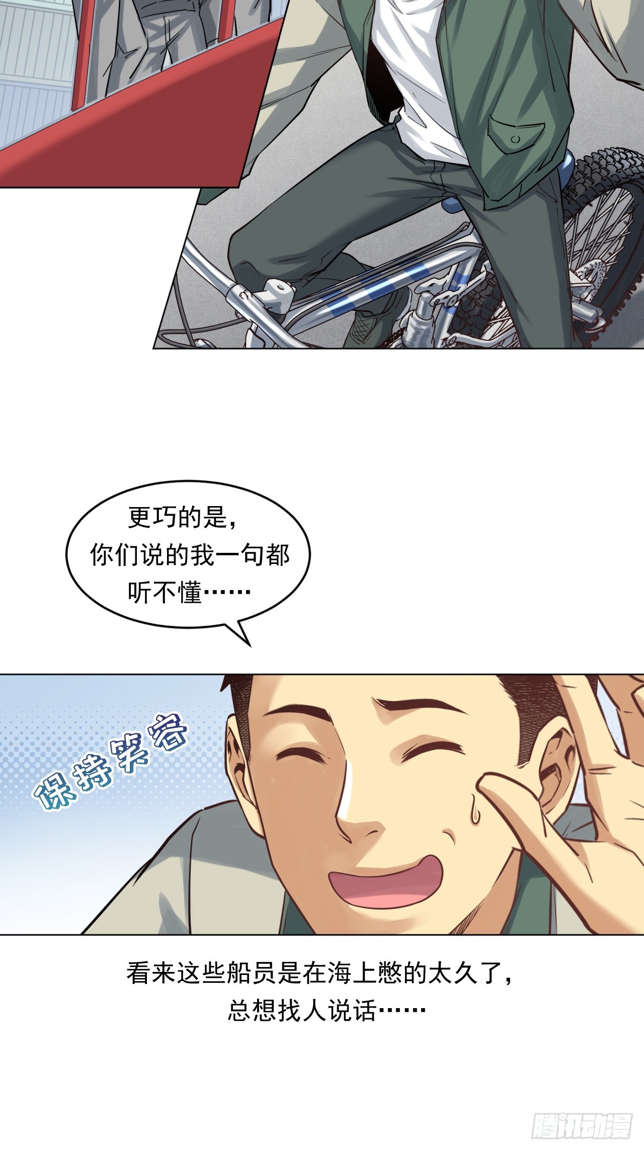 市场痛点-第56话