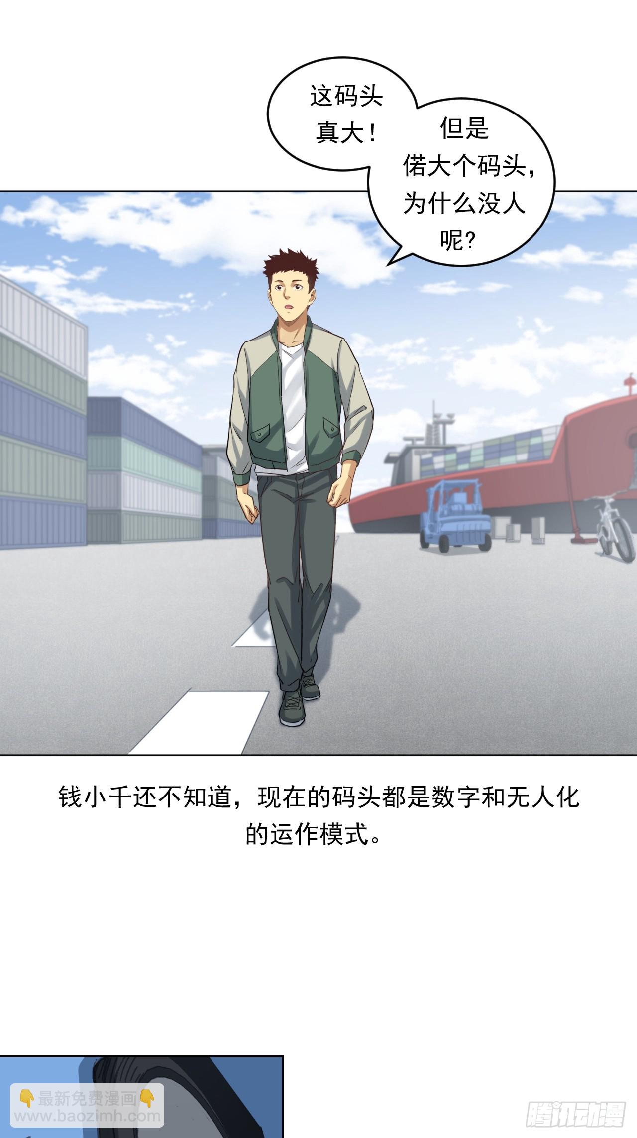 市场痛点-第56话