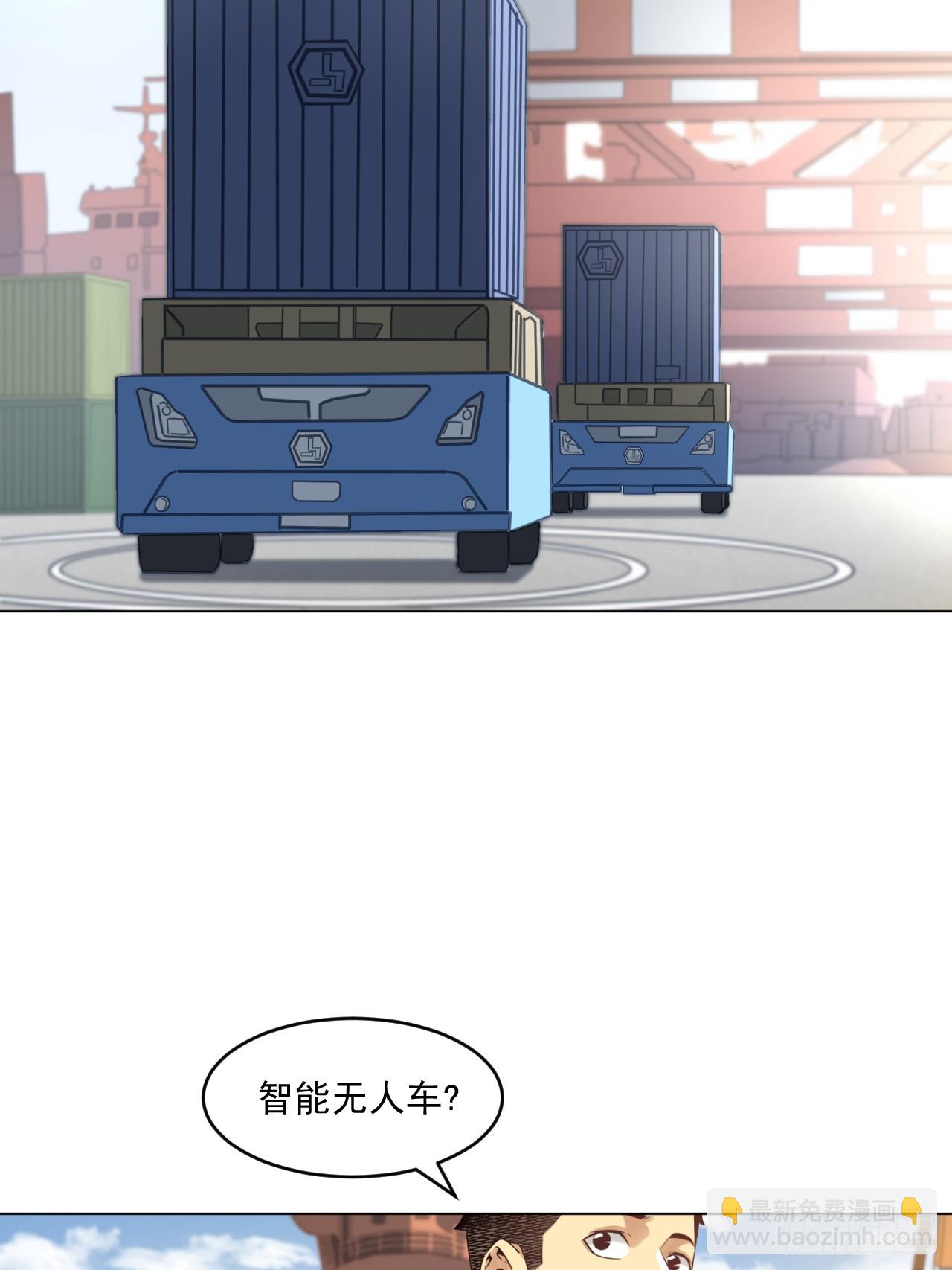 市场痛点-第56话