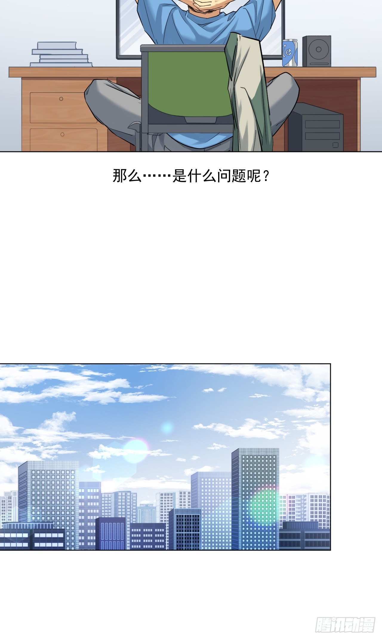 市场痛点-第56话