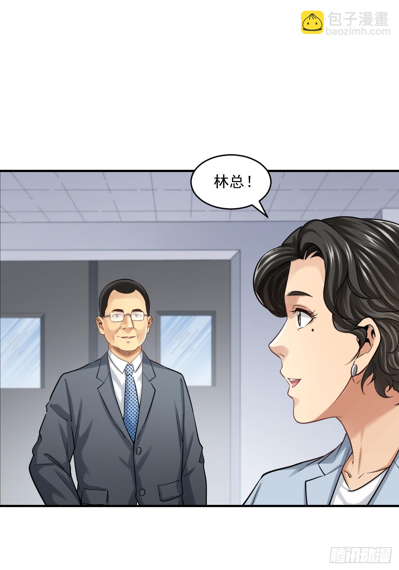 深入宏川(1/2)-第58话