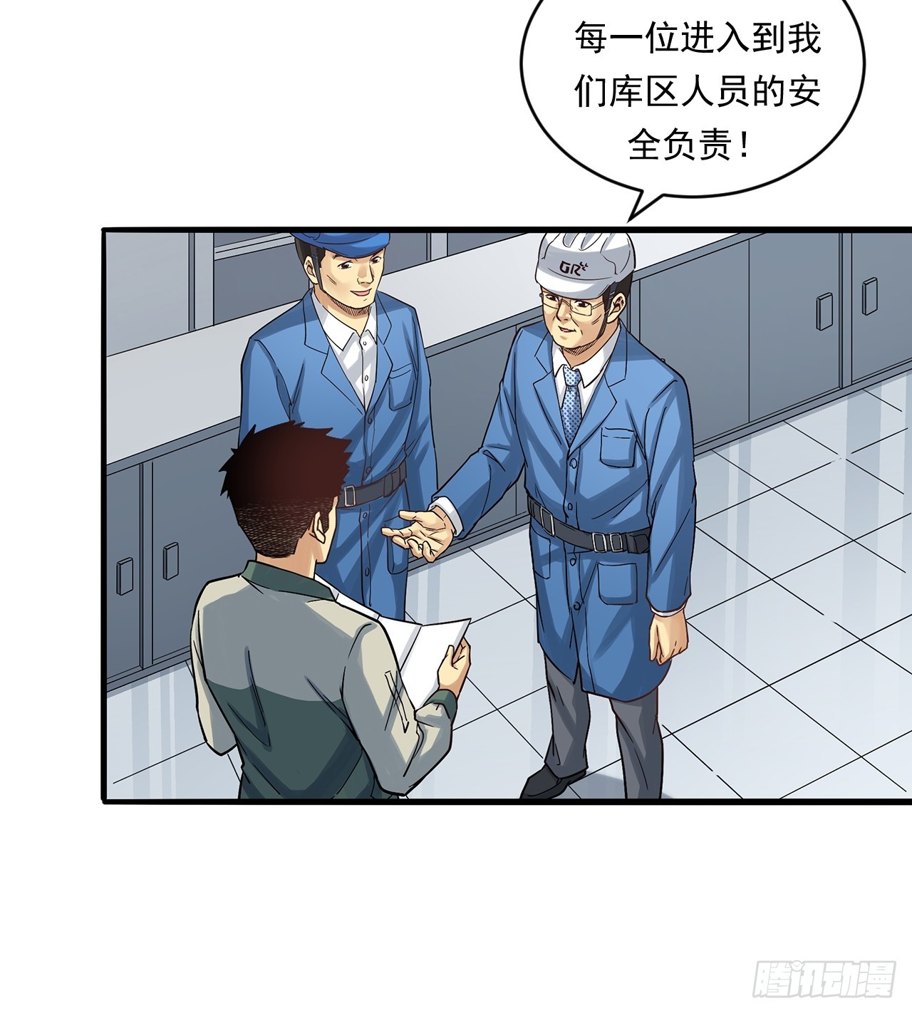 深入宏川(1/2)-第58话