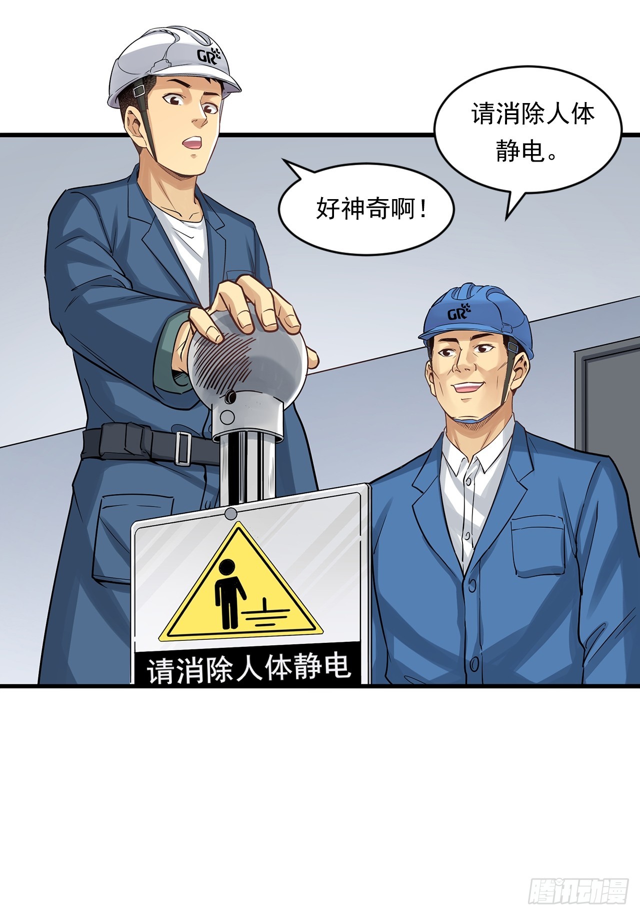 深入宏川(1/2)-第58话