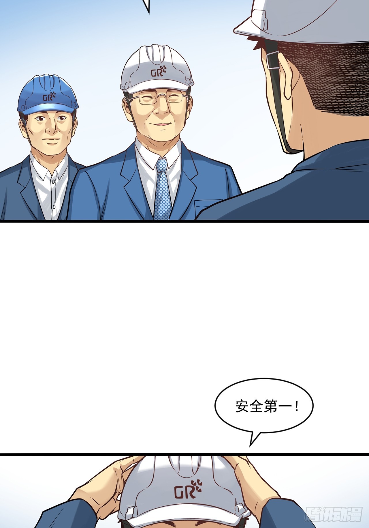 深入宏川(1/2)-第58话