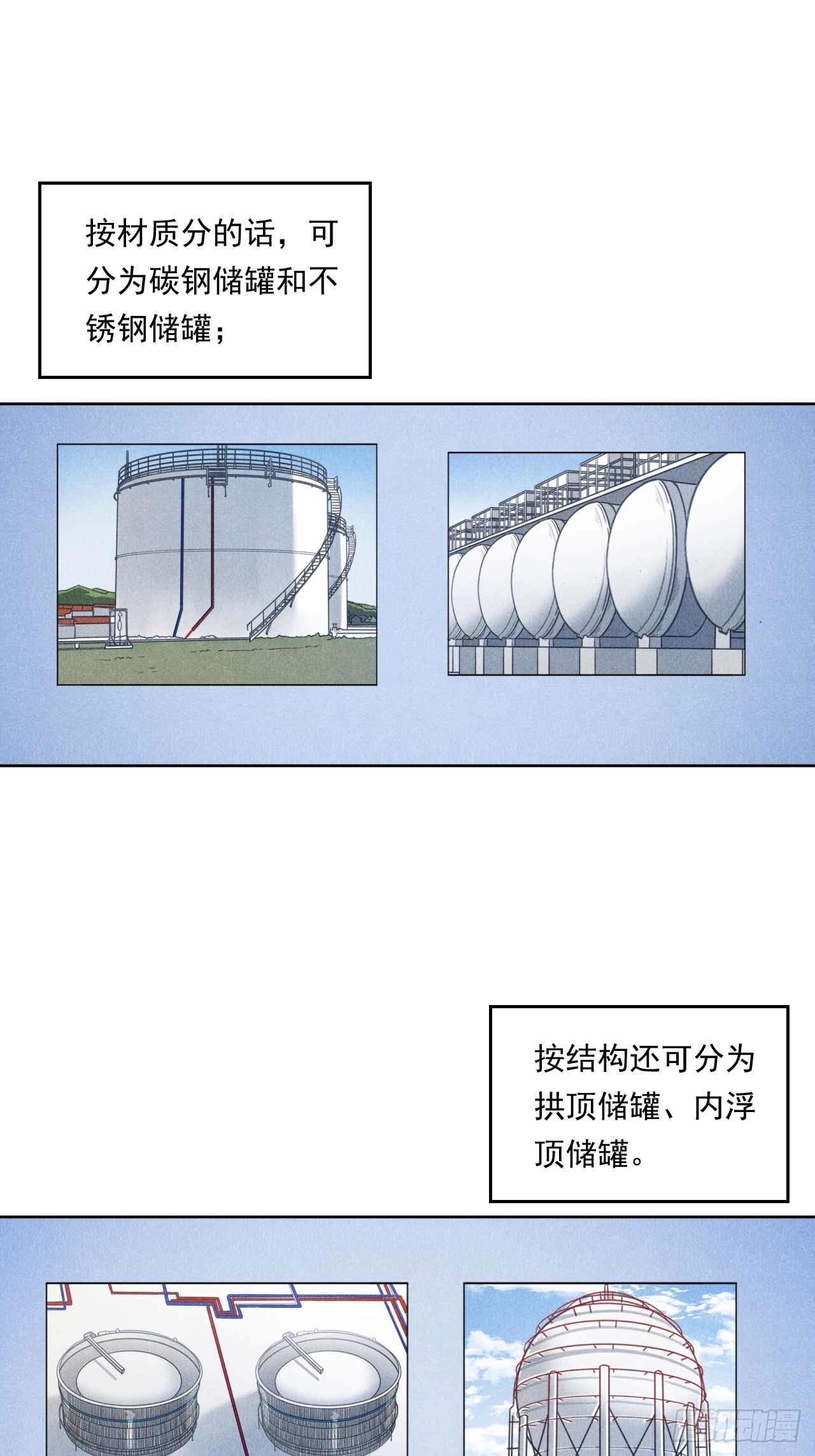 深入宏川(1/2)-第58话