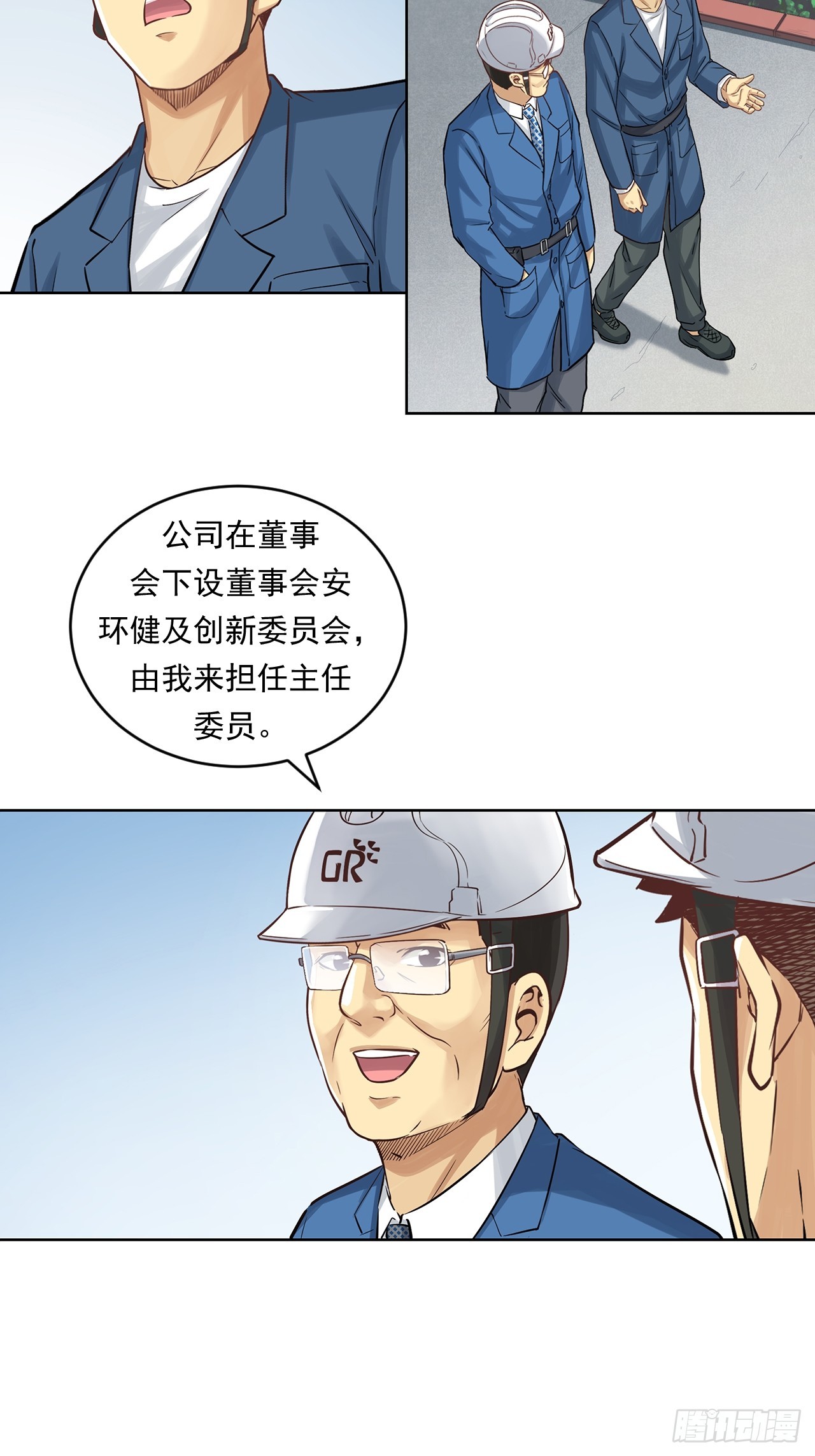 深入宏川(1/2)-第58话