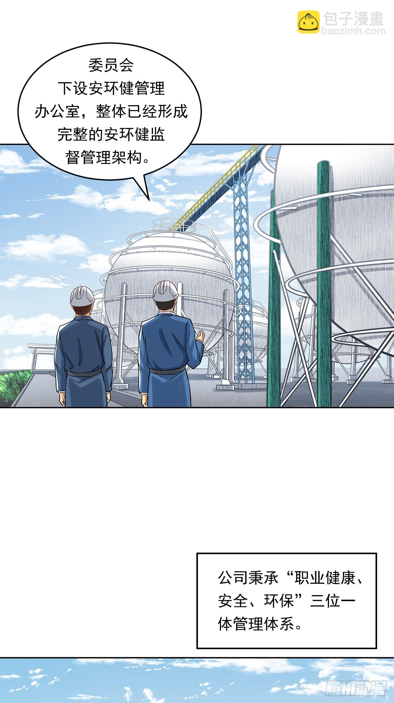 深入宏川(1/2)-第58话