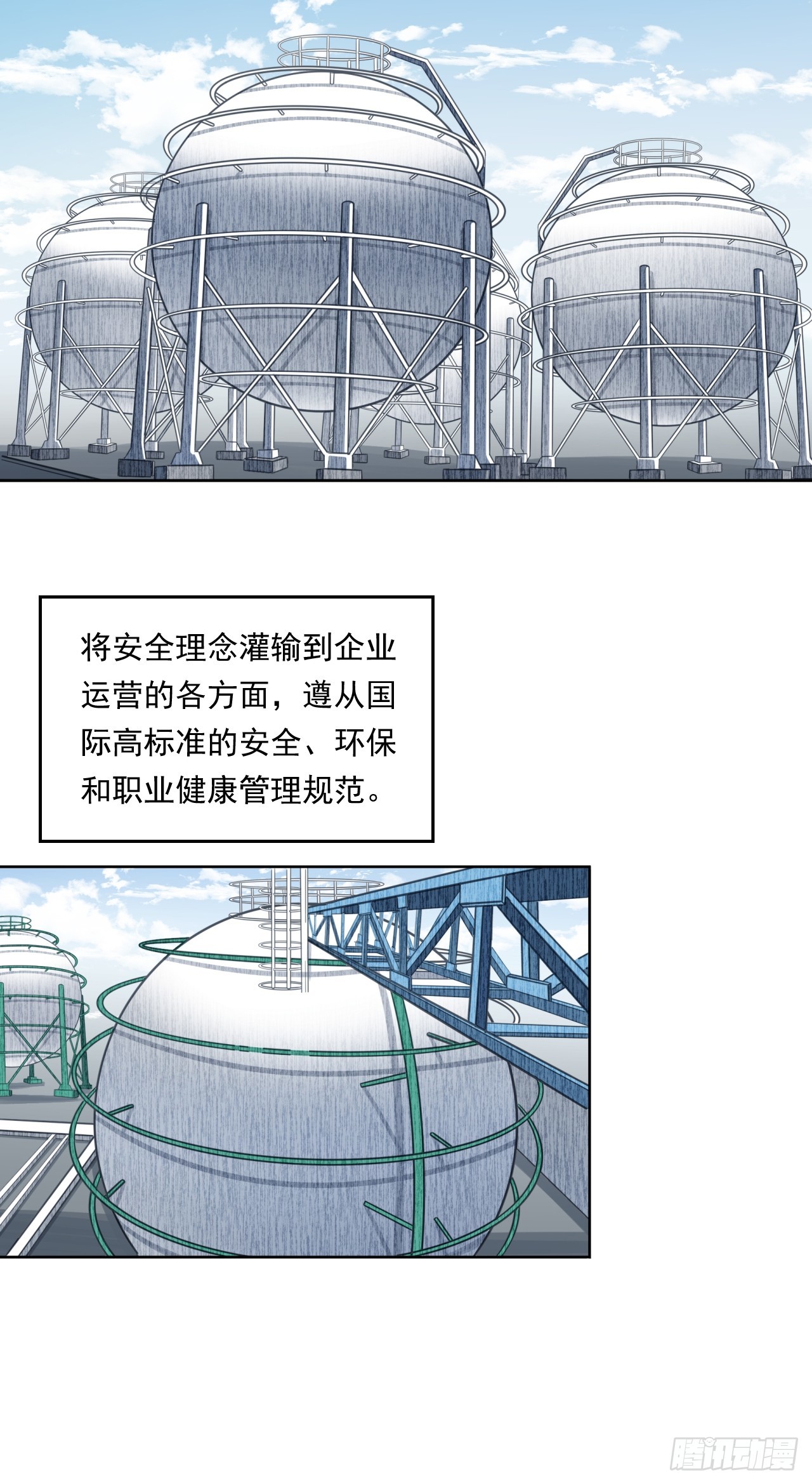 深入宏川(1/2)-第58话