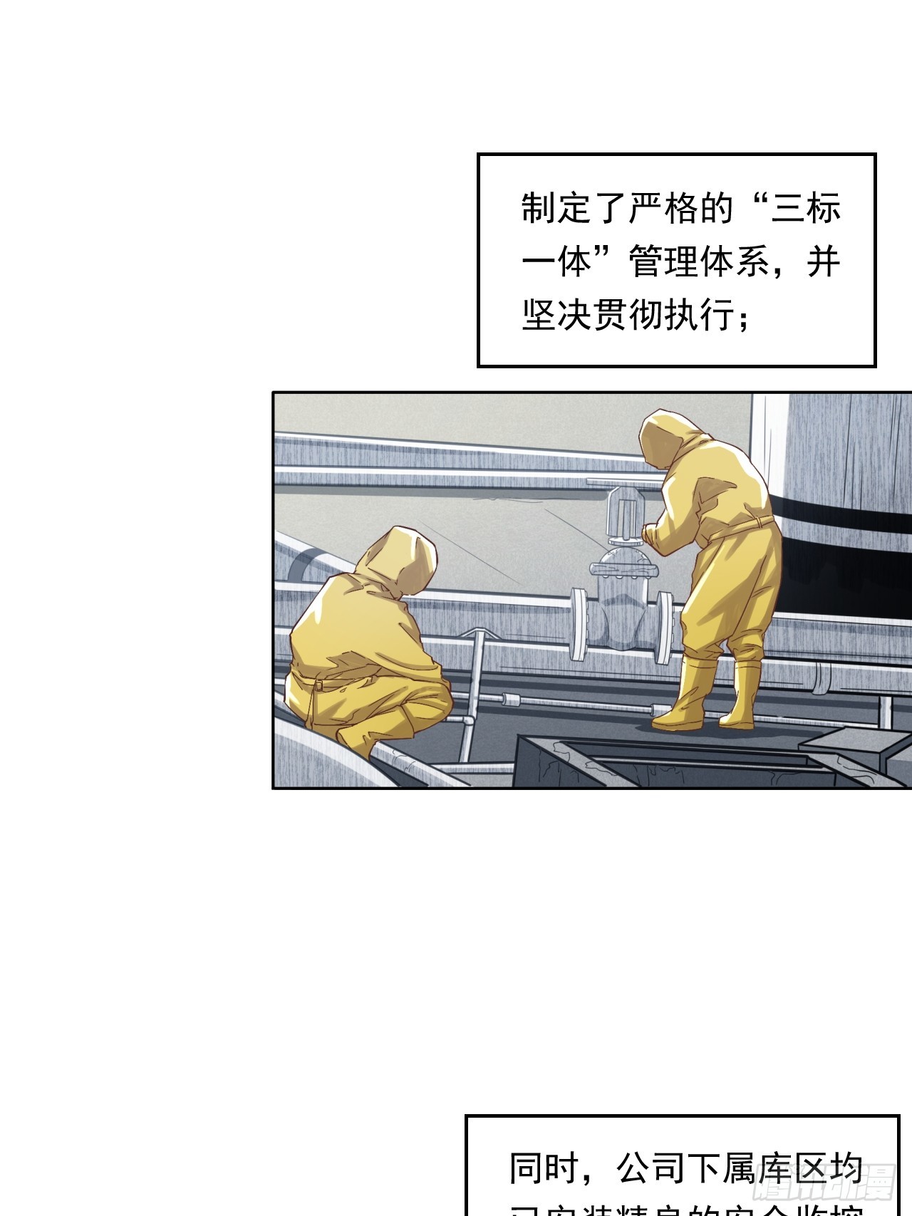 深入宏川(1/2)-第58话