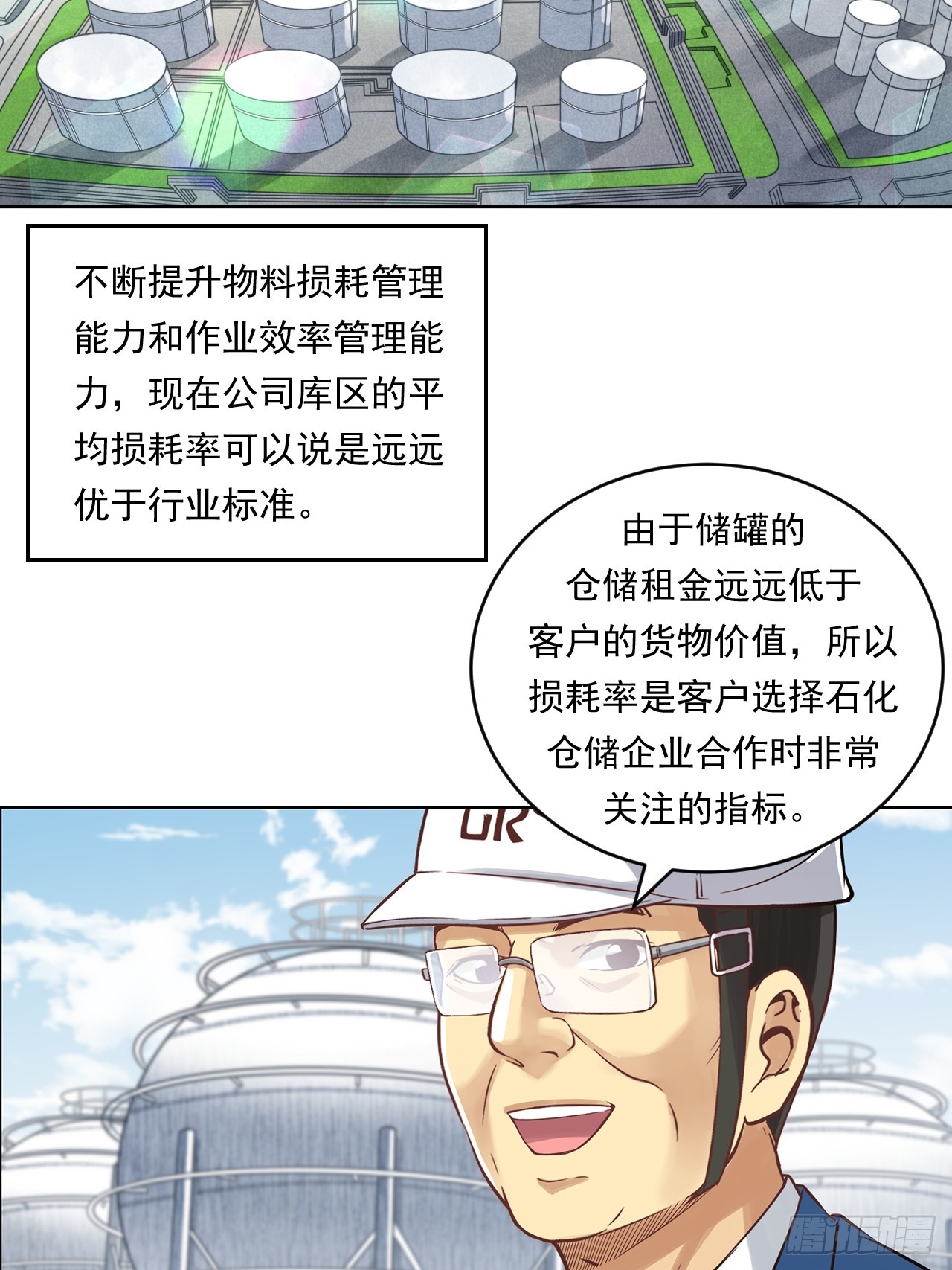 深入宏川(1/2)-第58话