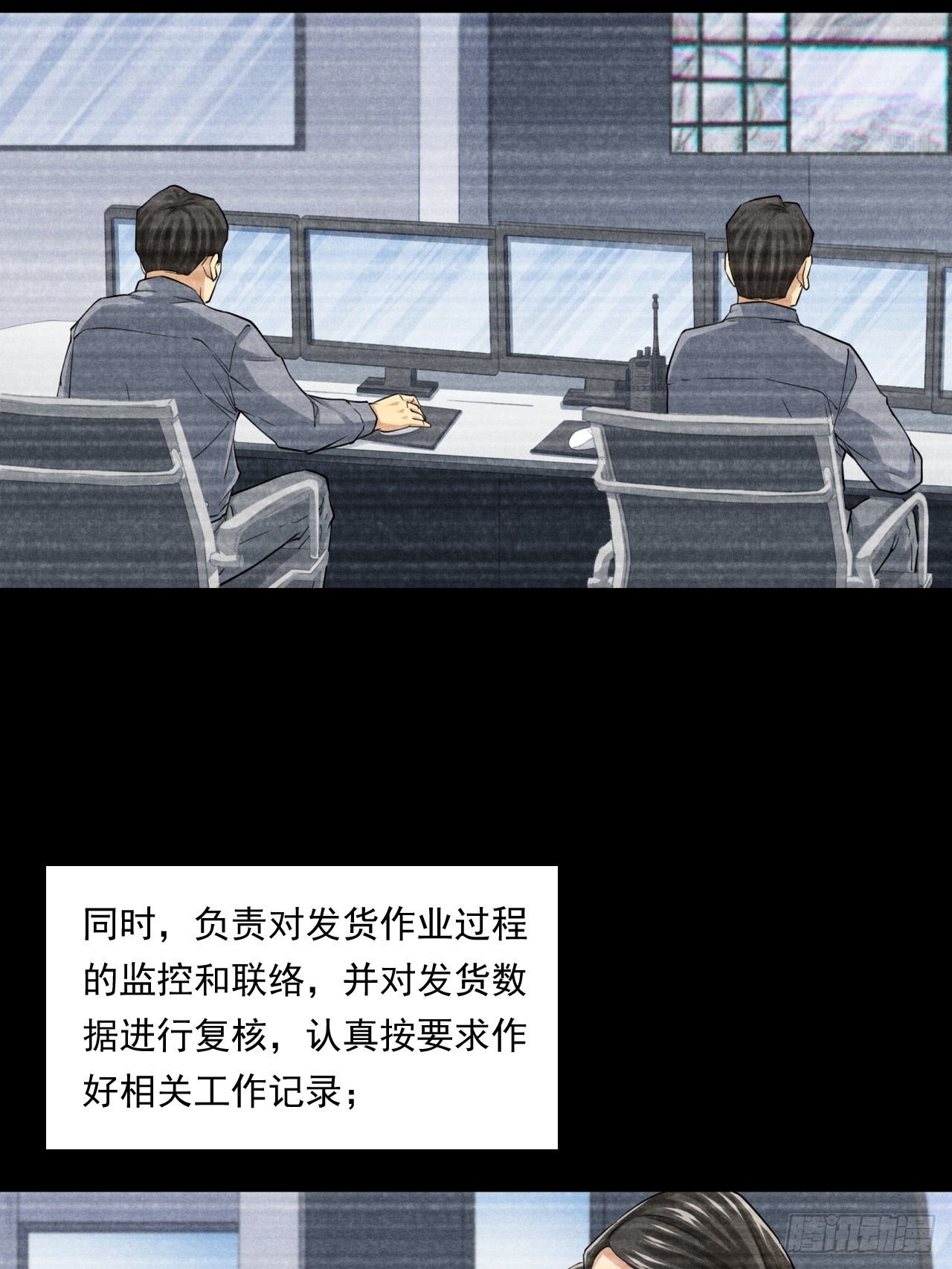 深入宏川(1/2)-第58话