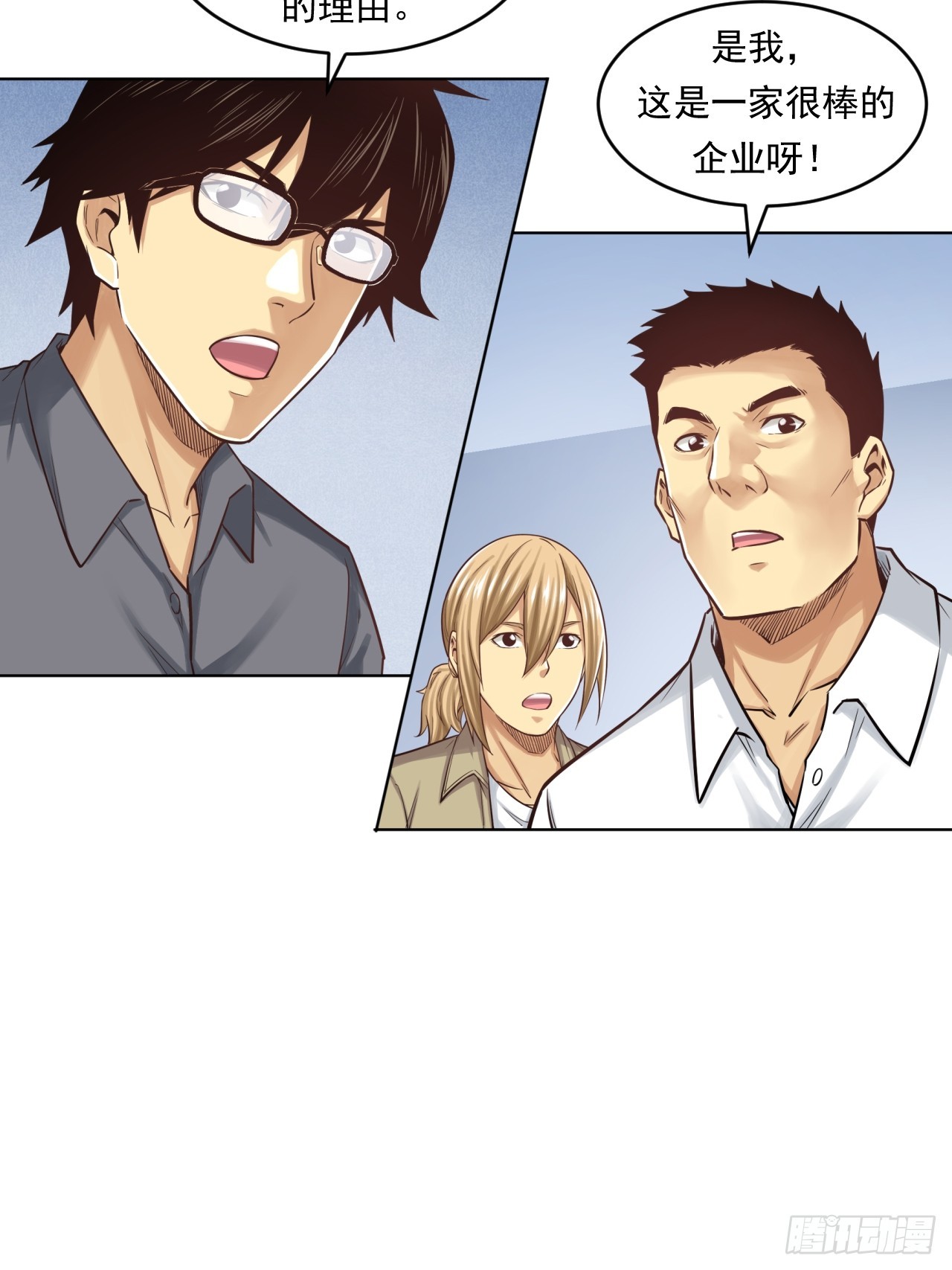 阴谋(1/2)-第60话