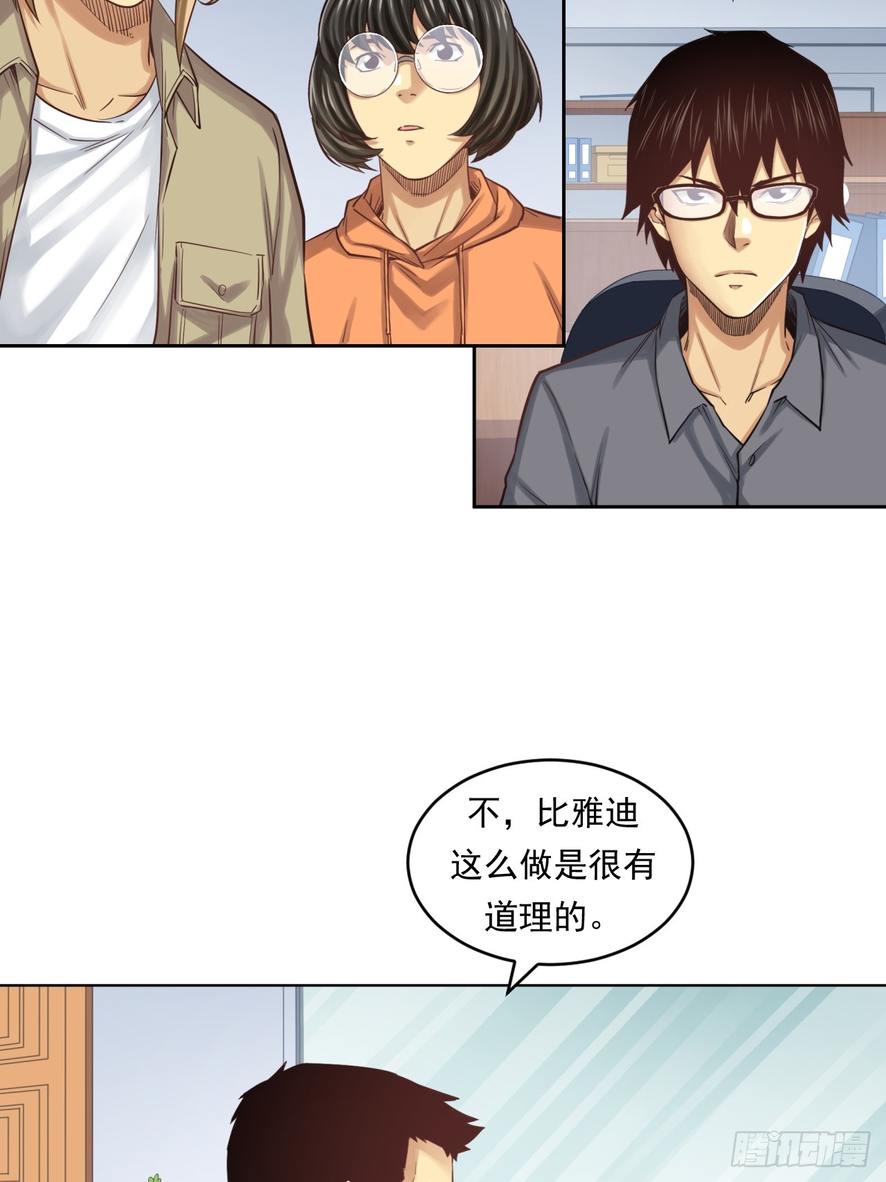 阴谋(1/2)-第60话