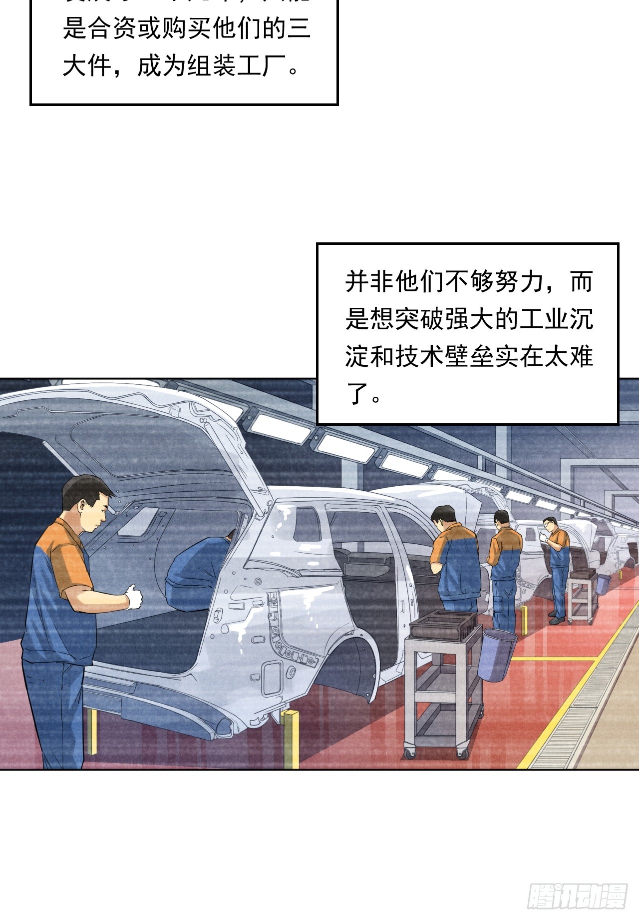 阴谋(1/2)-第60话