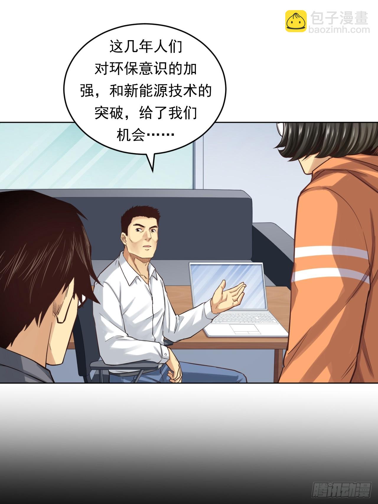 阴谋(1/2)-第60话