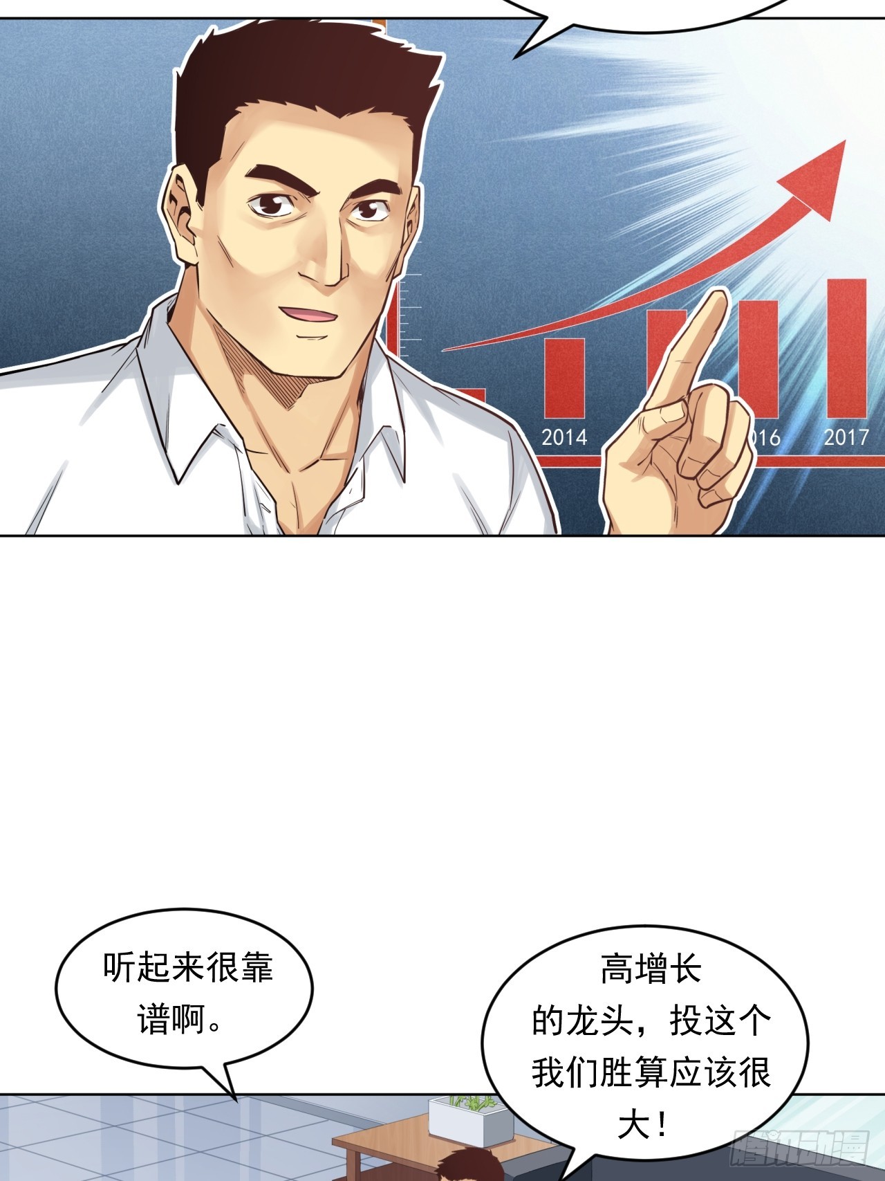 阴谋(1/2)-第60话