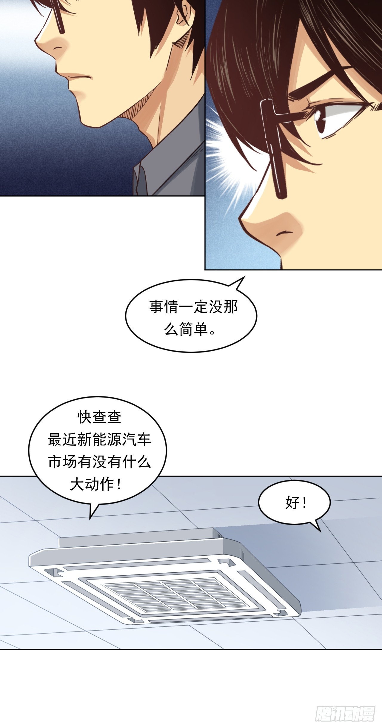 阴谋(1/2)-第60话