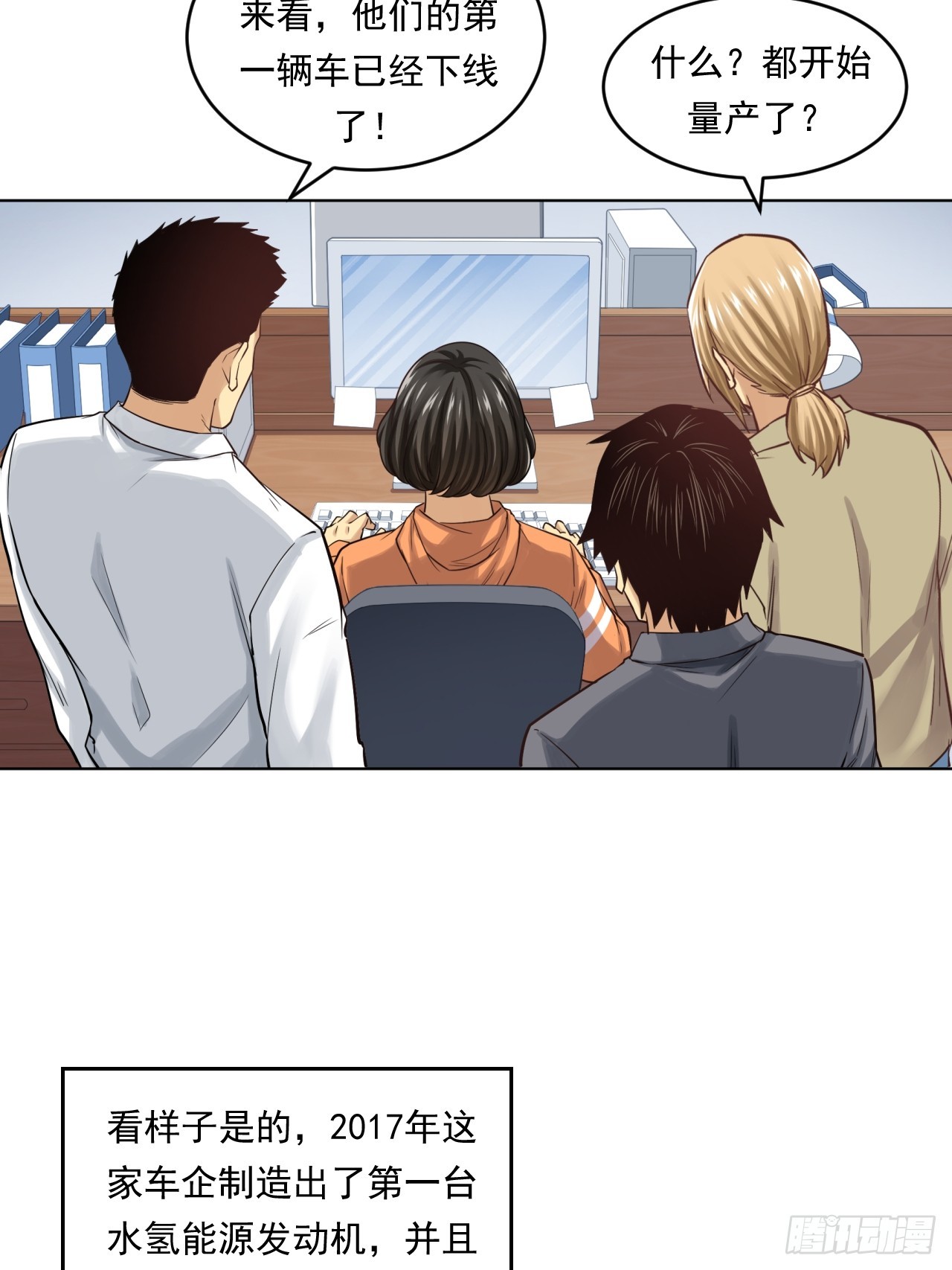 阴谋(1/2)-第60话