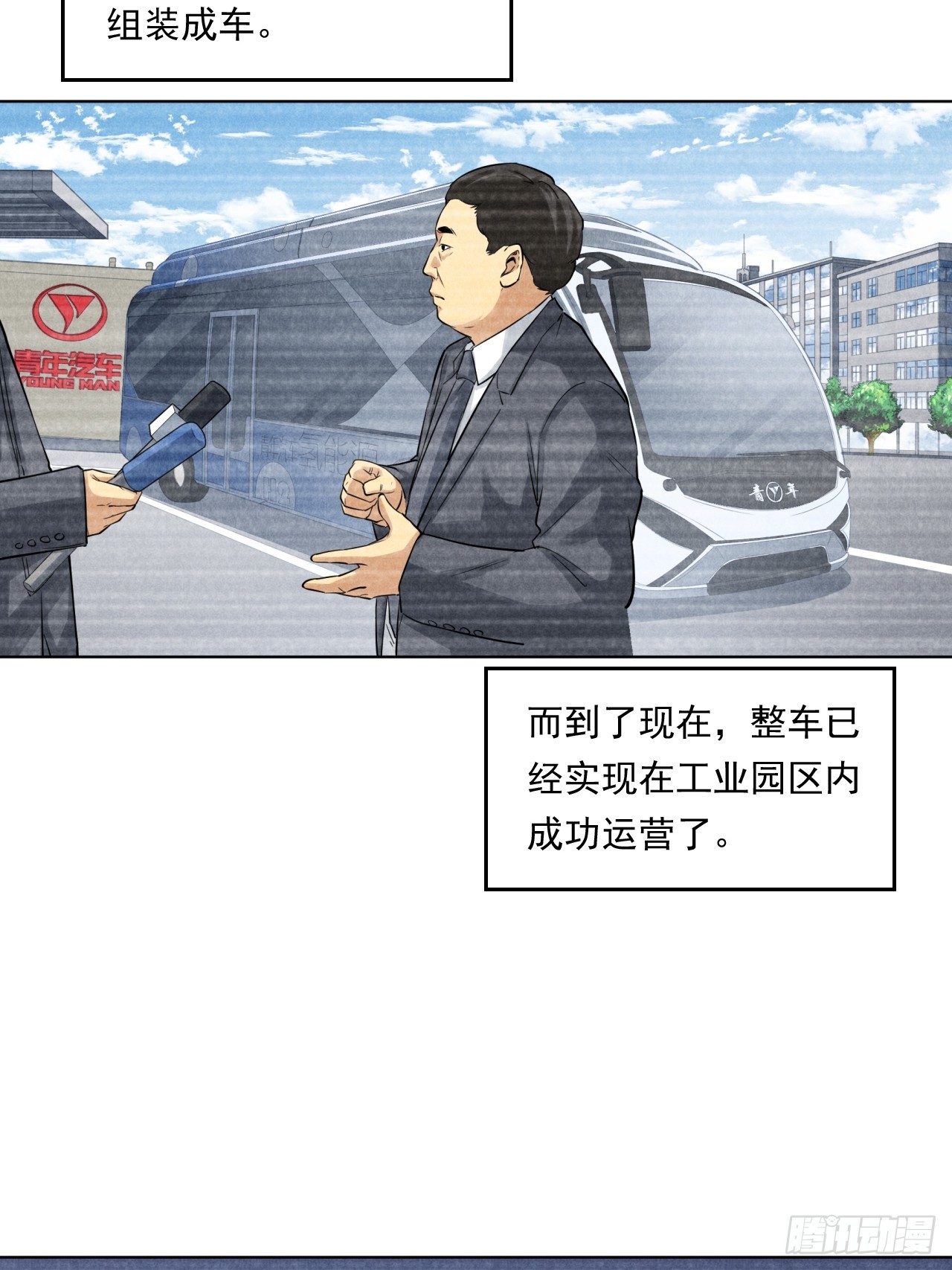 阴谋(1/2)-第60话