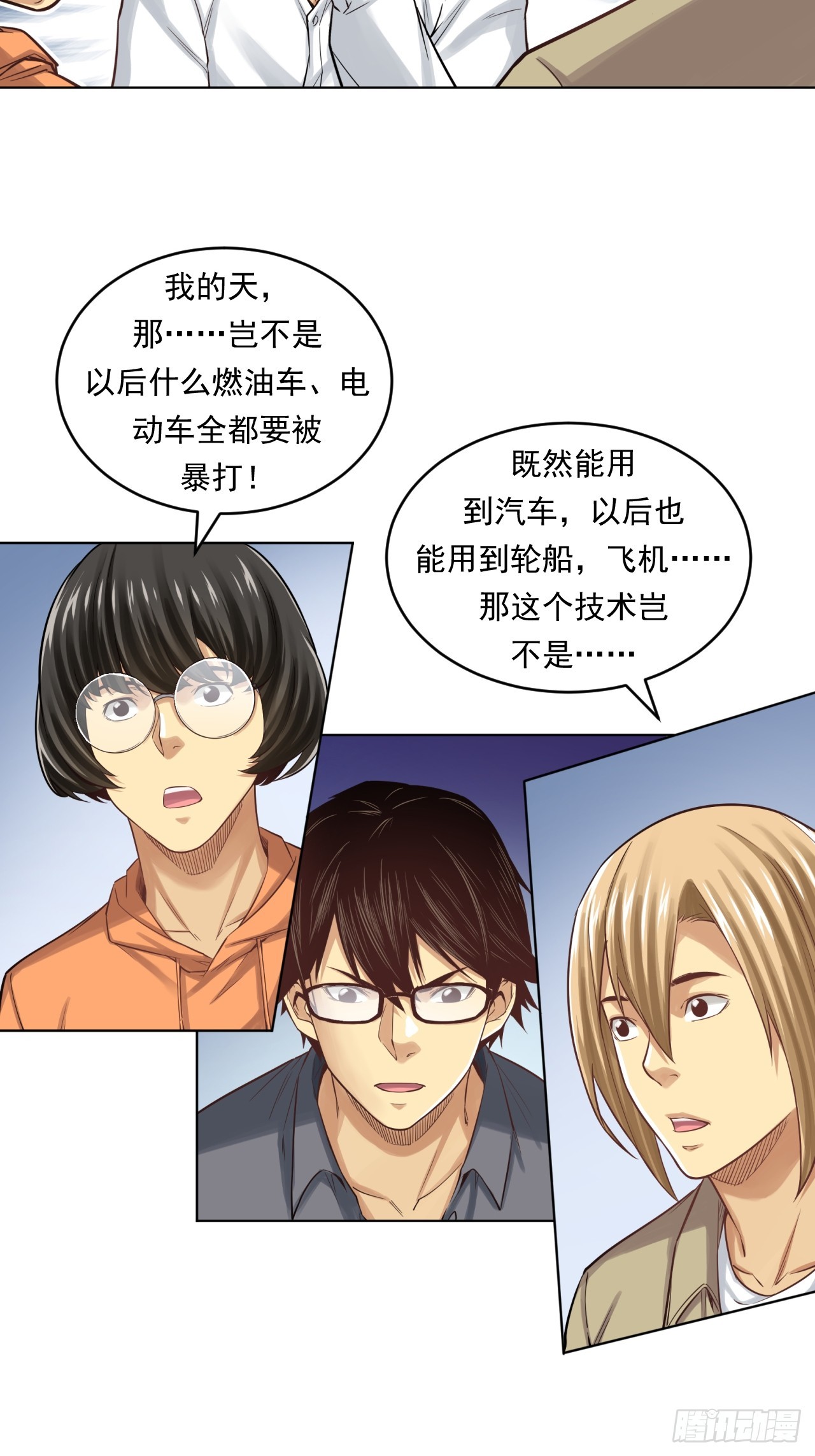 阴谋(1/2)-第60话