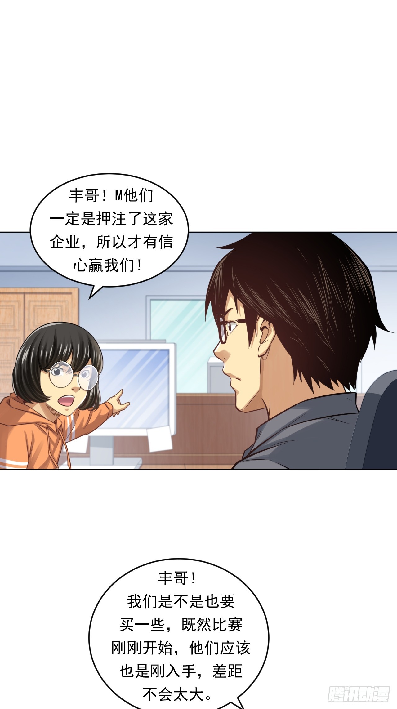 阴谋(1/2)-第60话