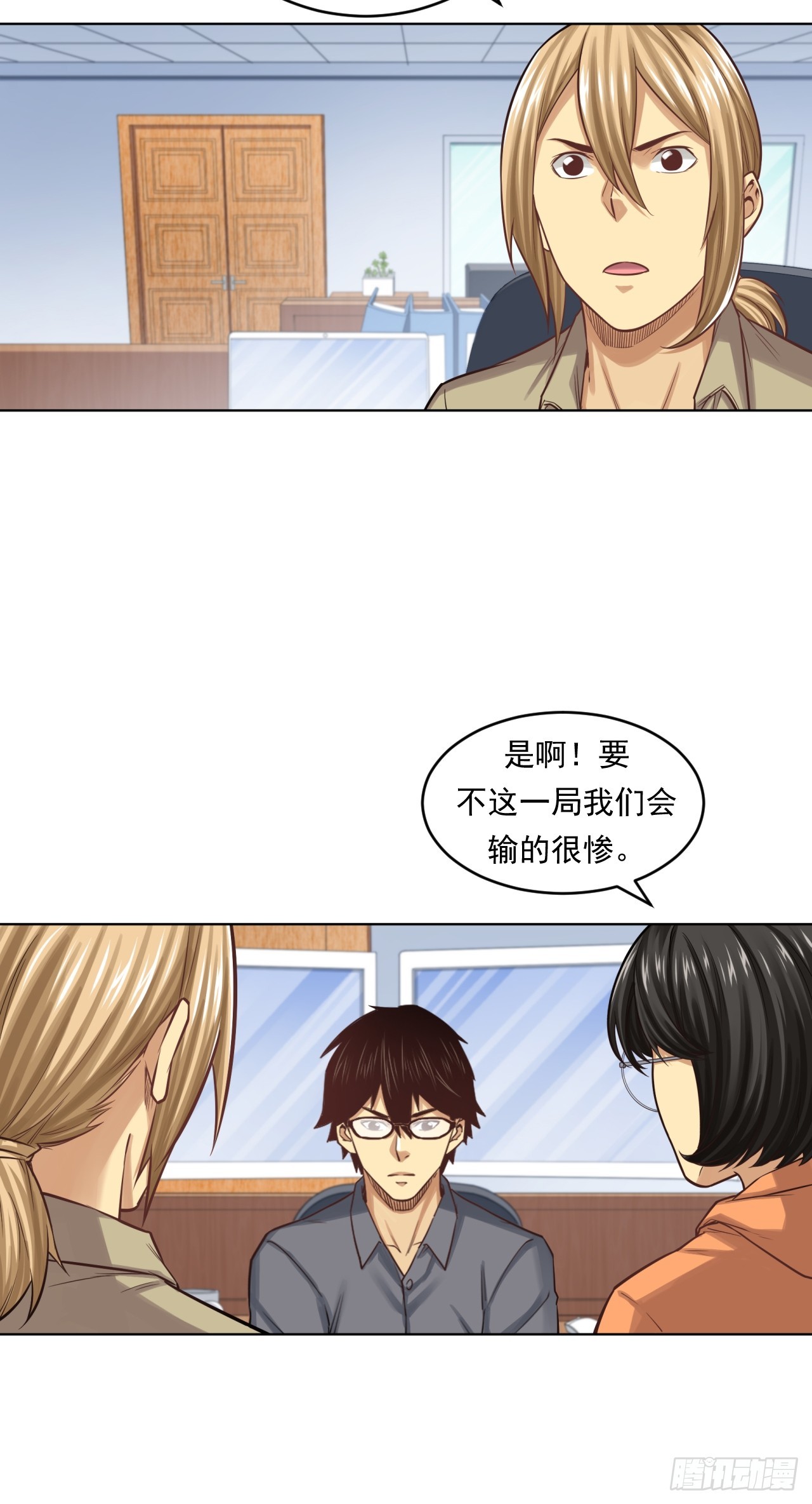 阴谋(1/2)-第60话