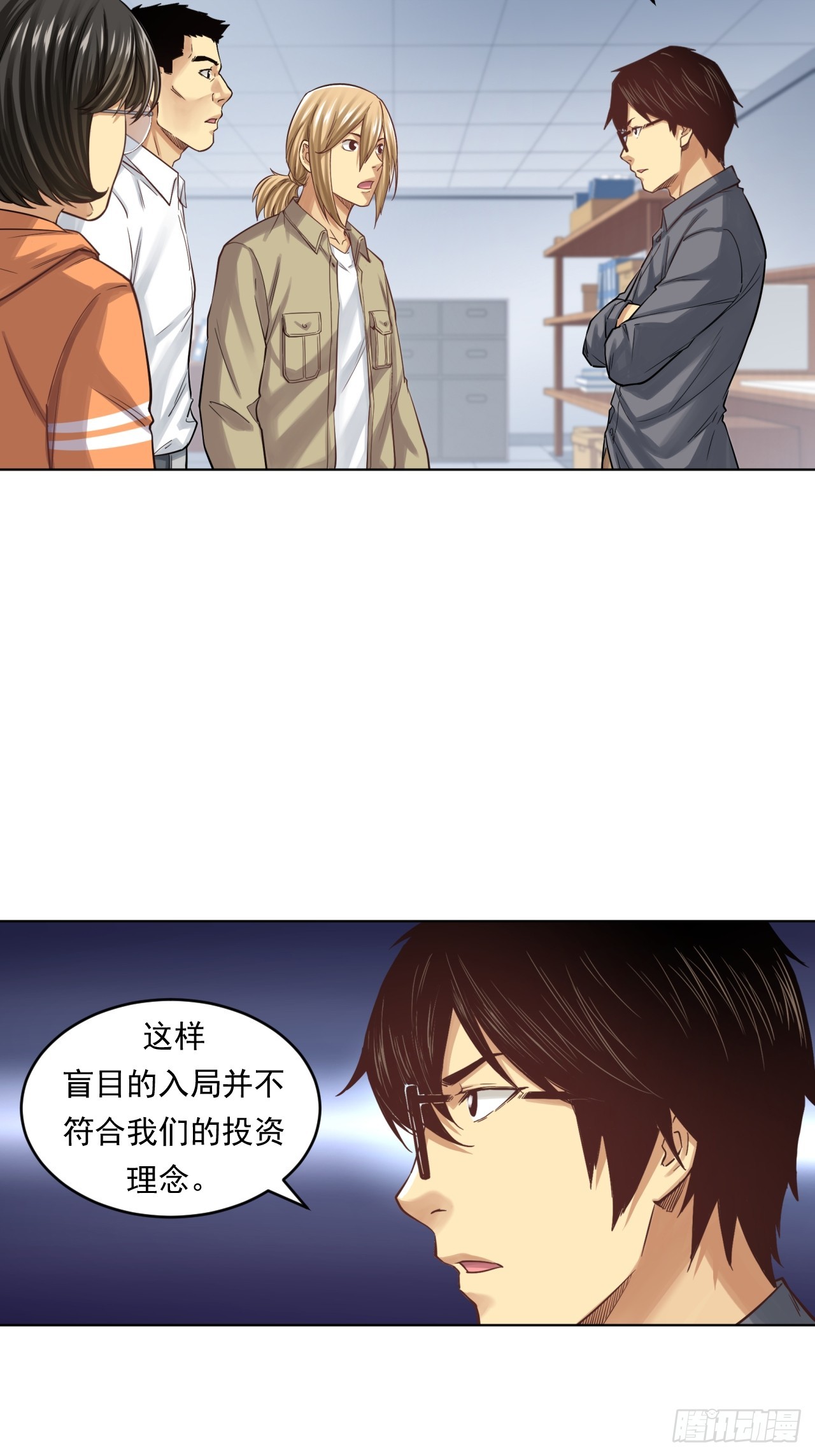 阴谋(1/2)-第60话