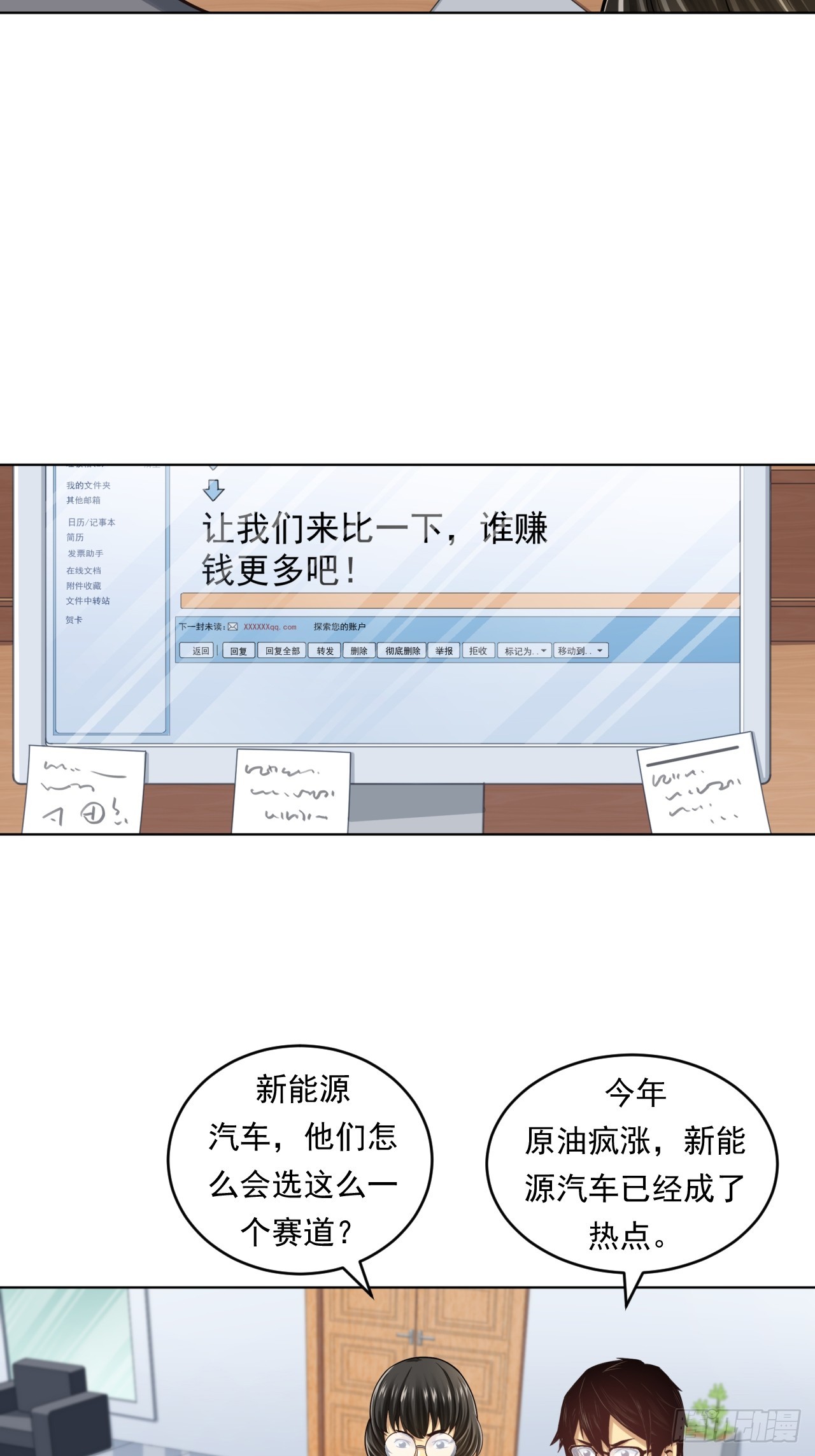 阴谋(1/2)-第60话