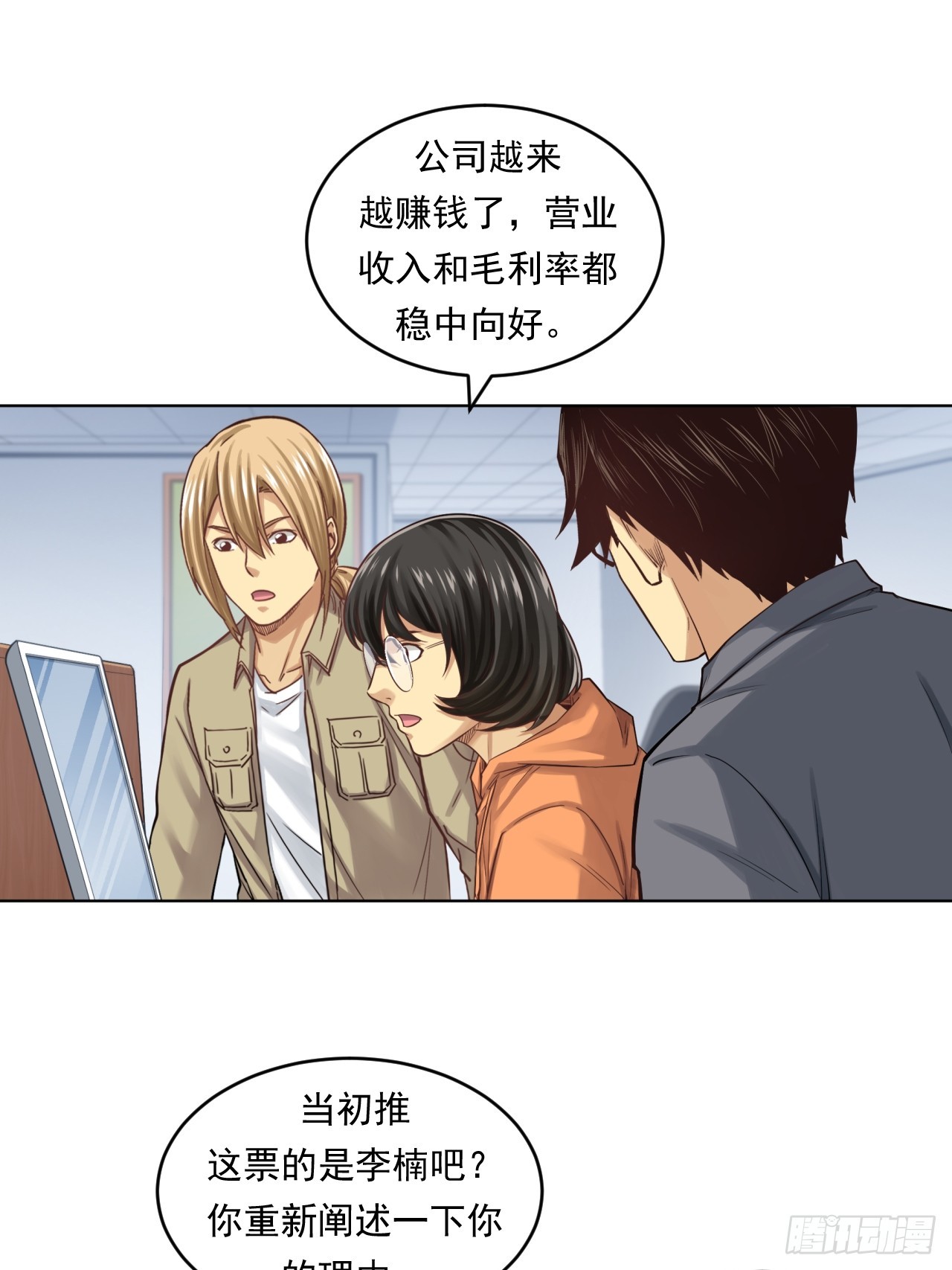 阴谋(1/2)-第60话